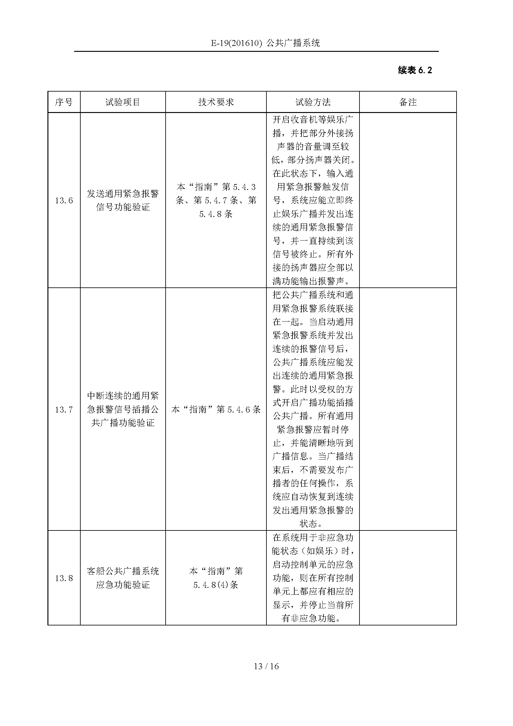 2_页面_13.png