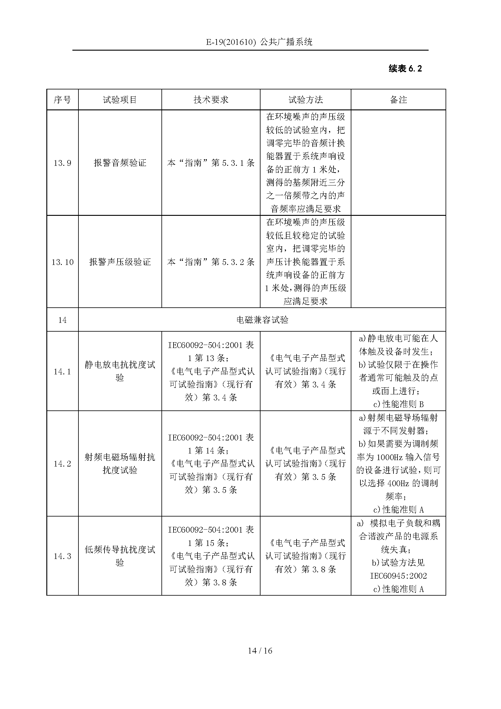 2_页面_14.png