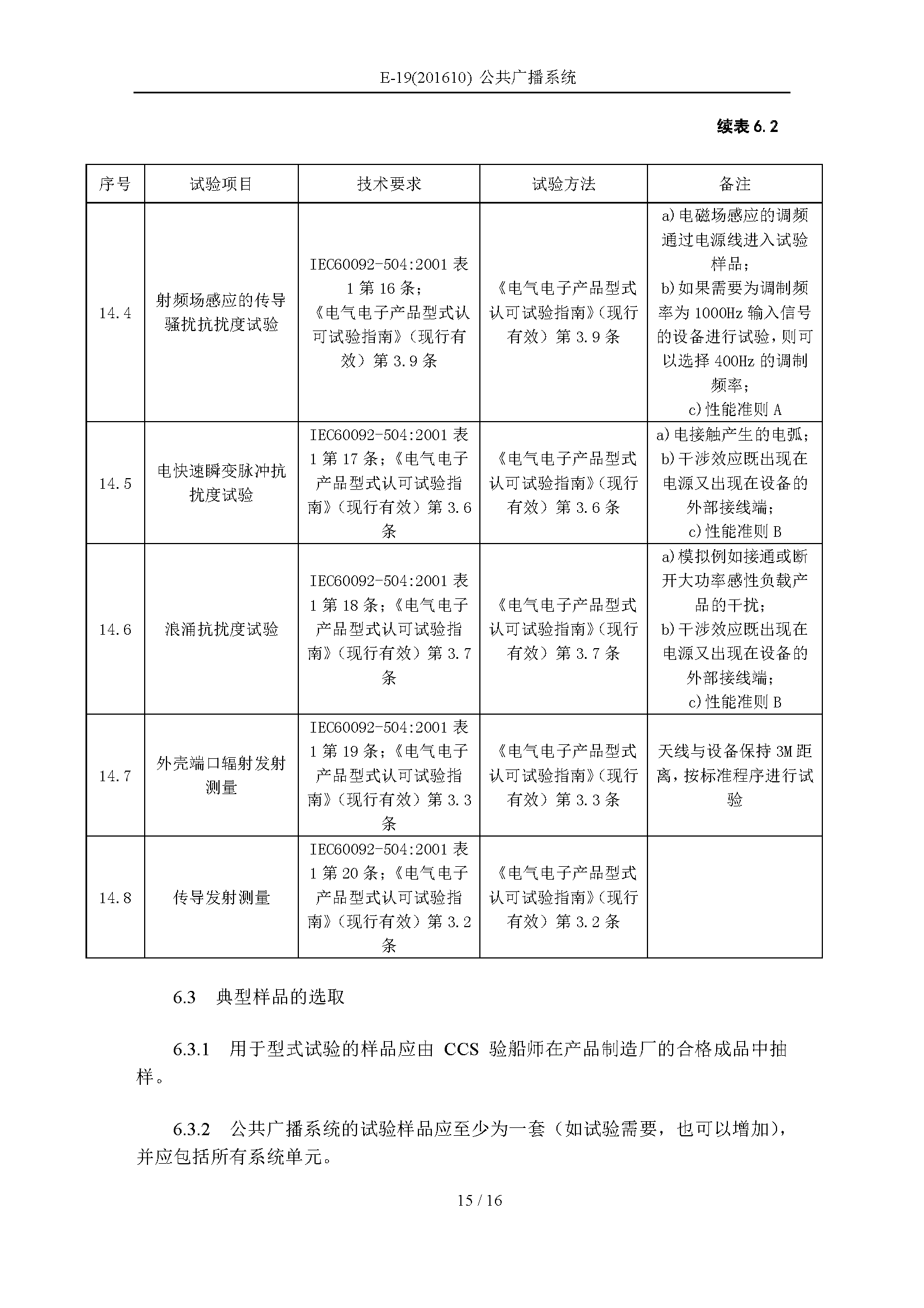 2_页面_15.png