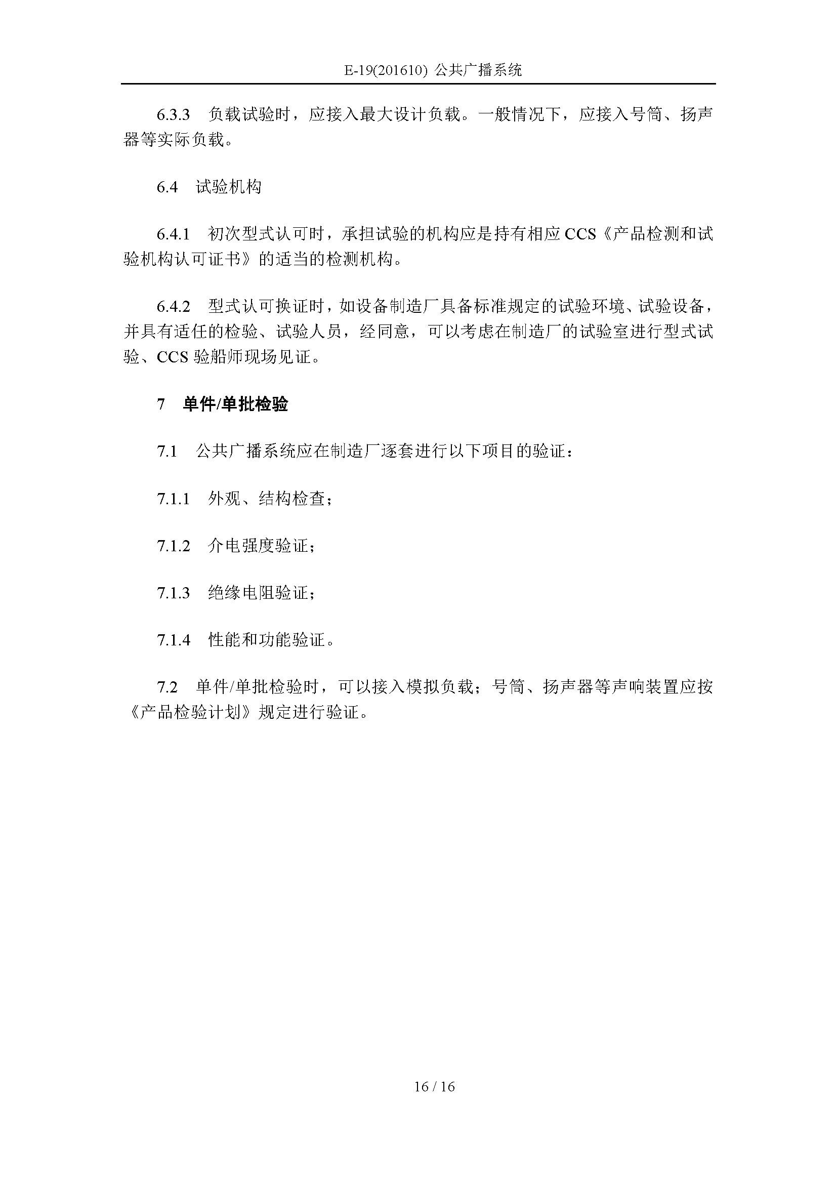 2_页面_16.png
