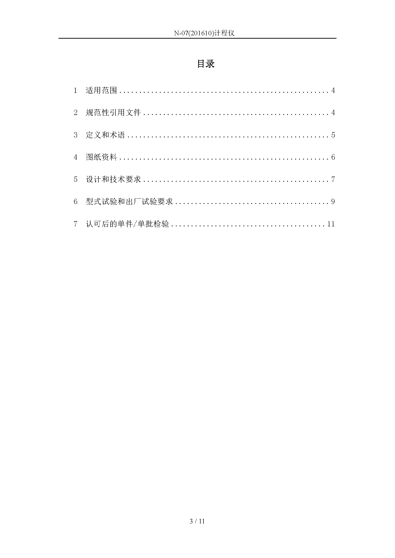 2_页面_03.png