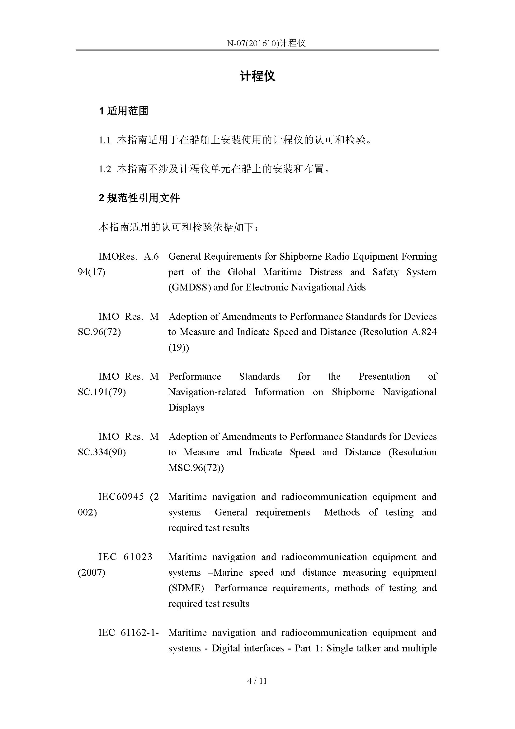 2_页面_04.png