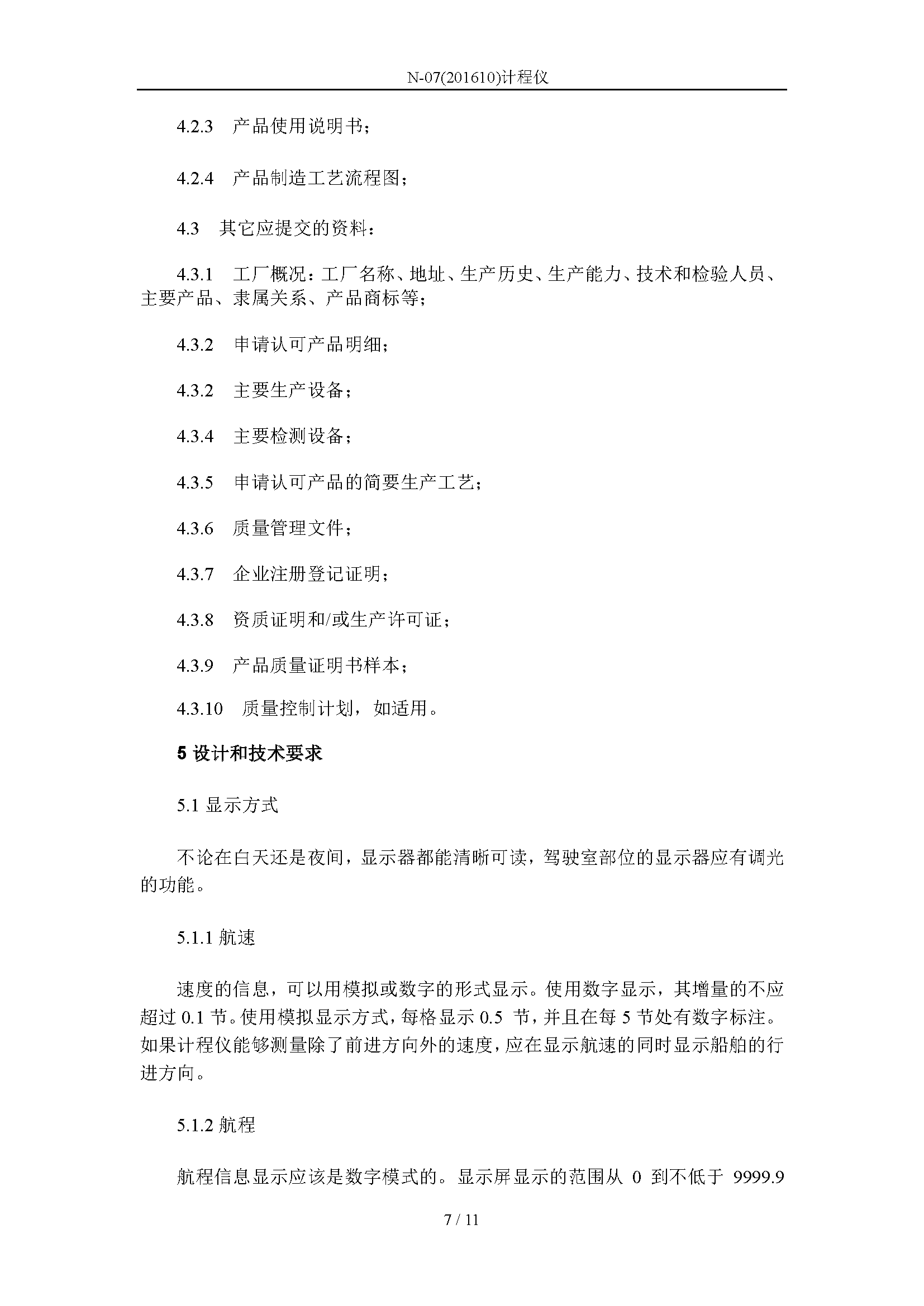 2_页面_07.png