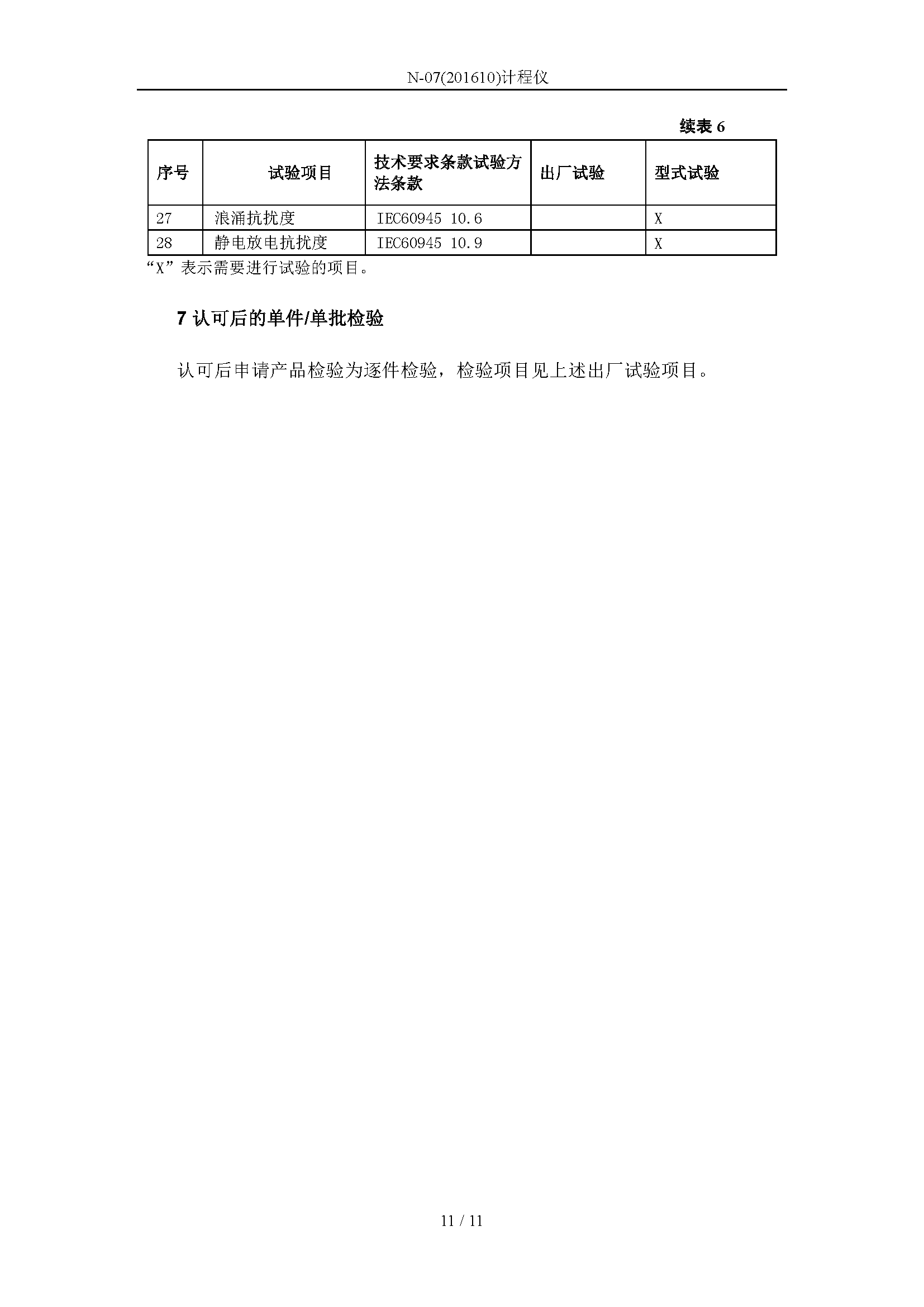 2_页面_11.png