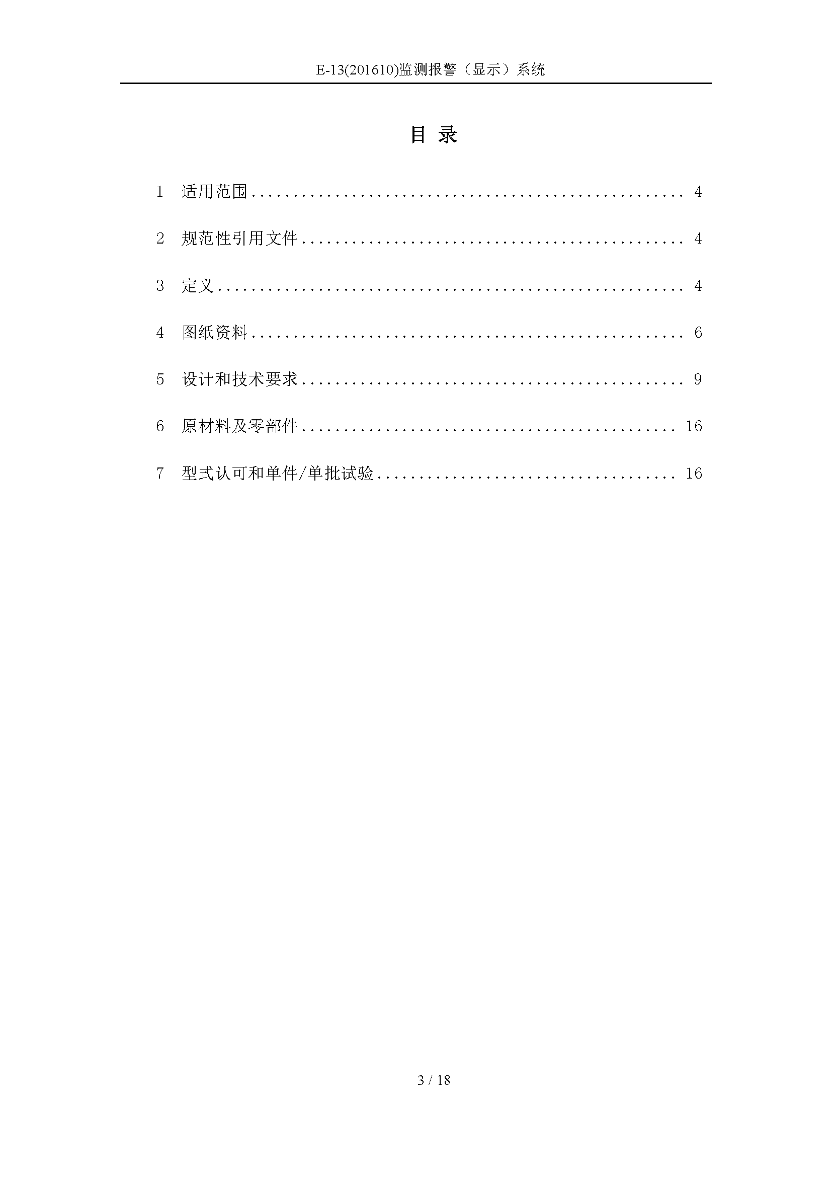 2_页面_03.png