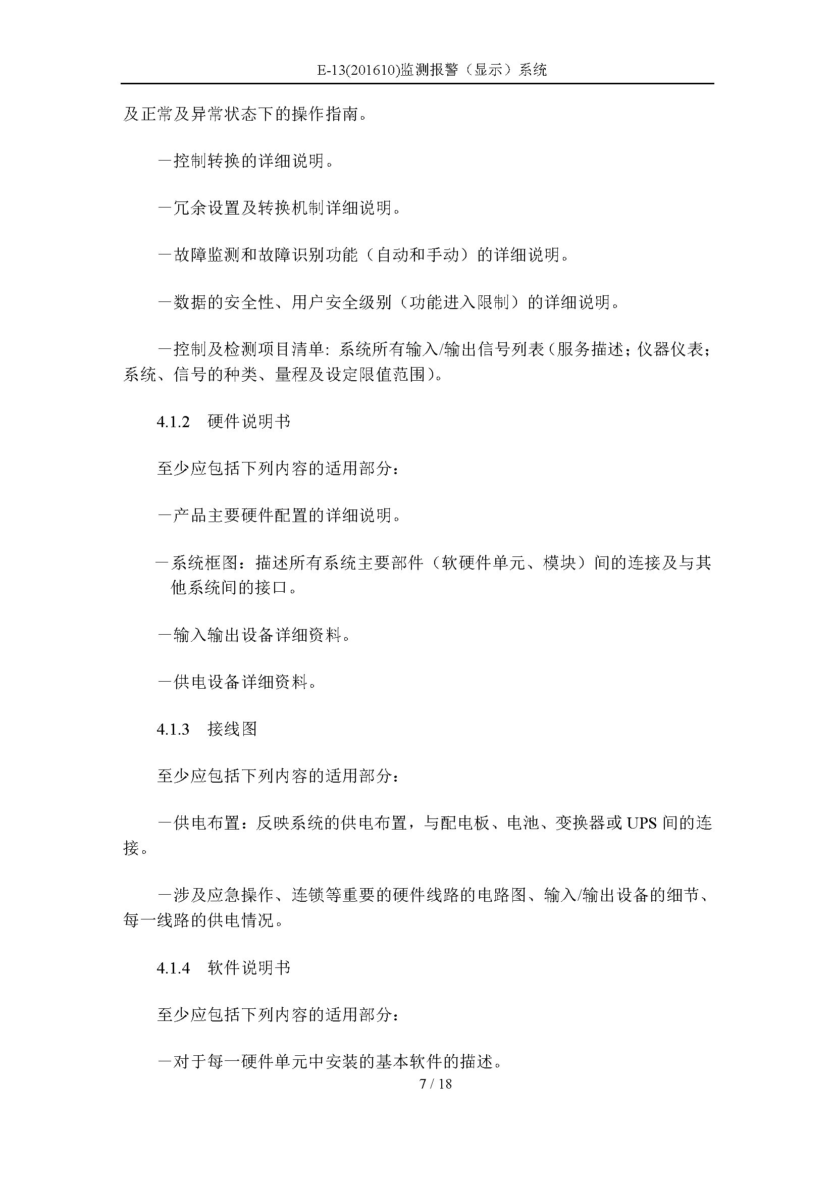 2_页面_07.png