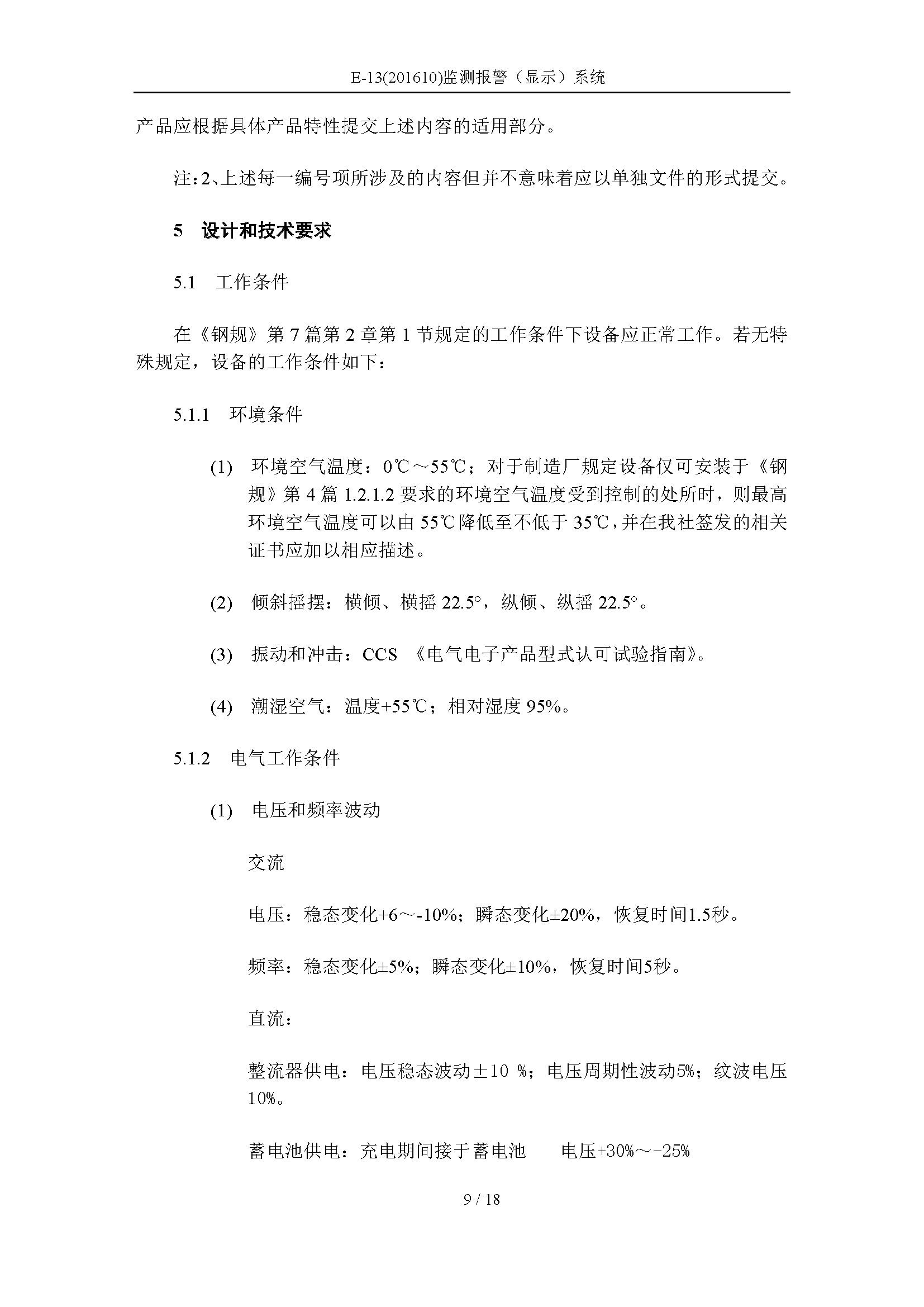 2_页面_09.png