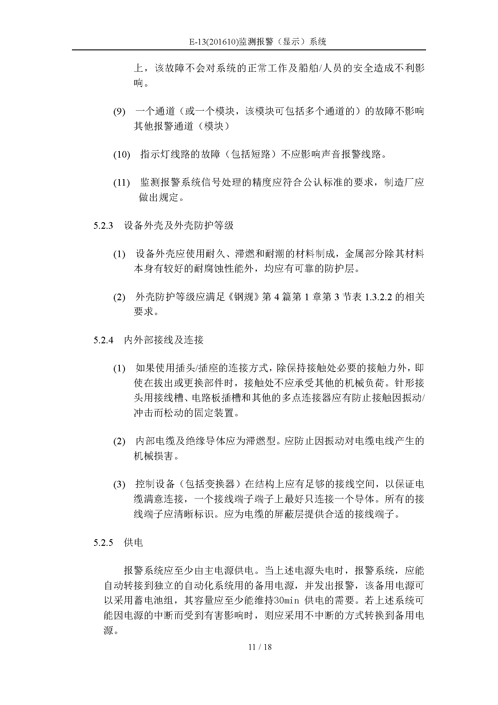 2_页面_11.png
