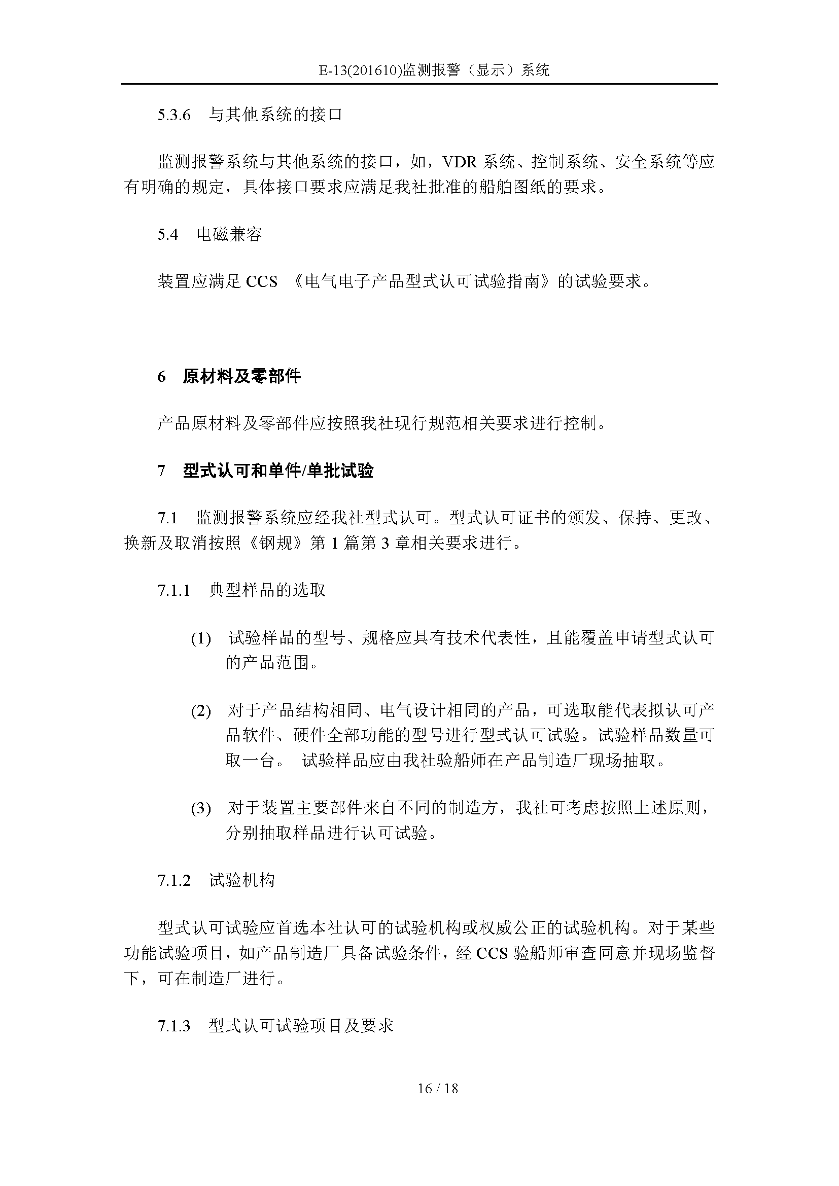 2_页面_16.png