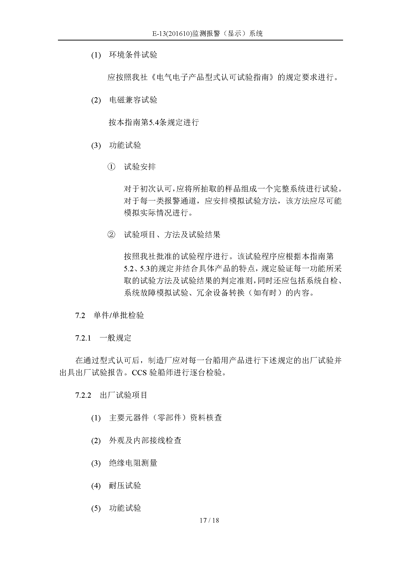 2_页面_17.png