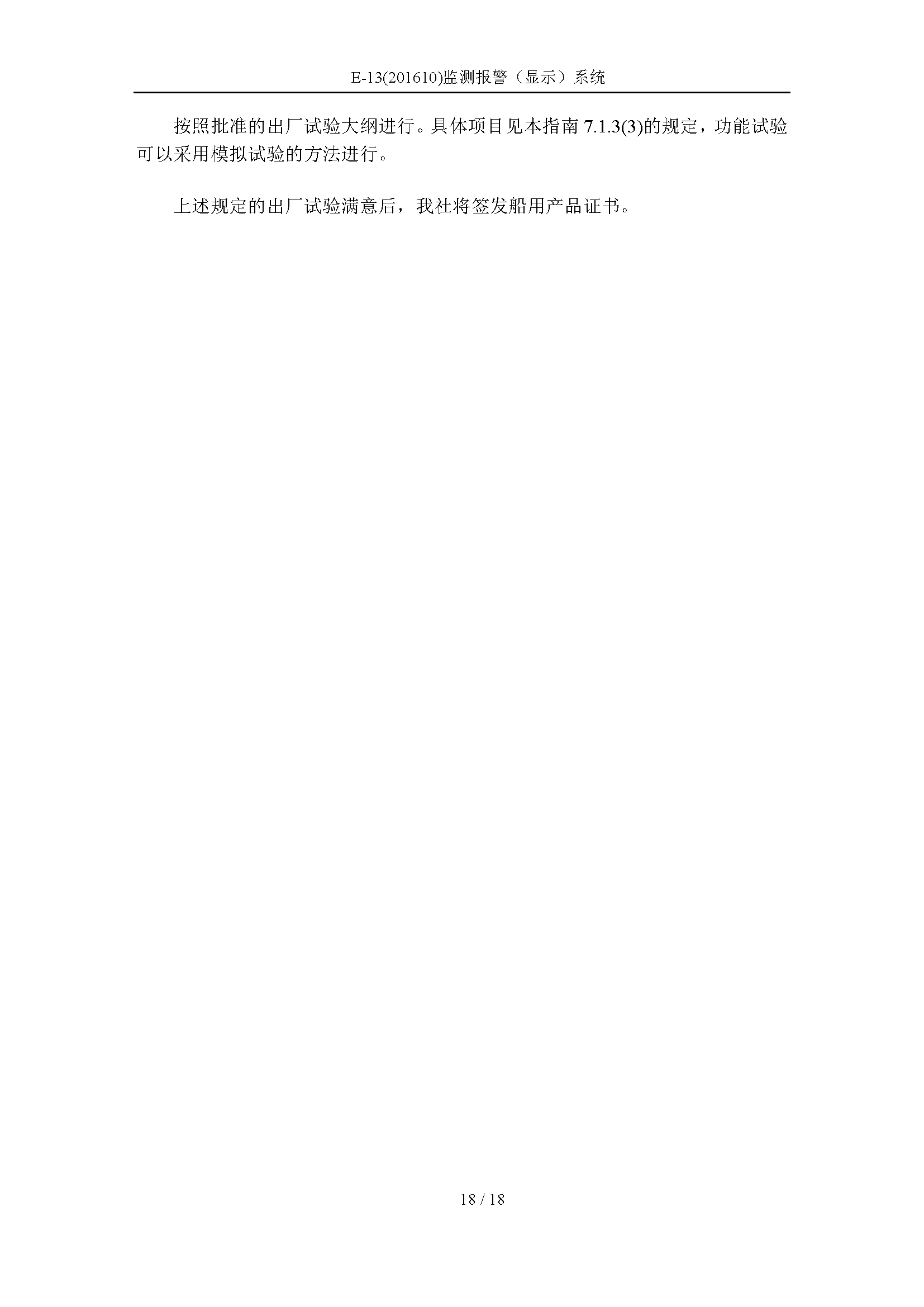 2_页面_18.png