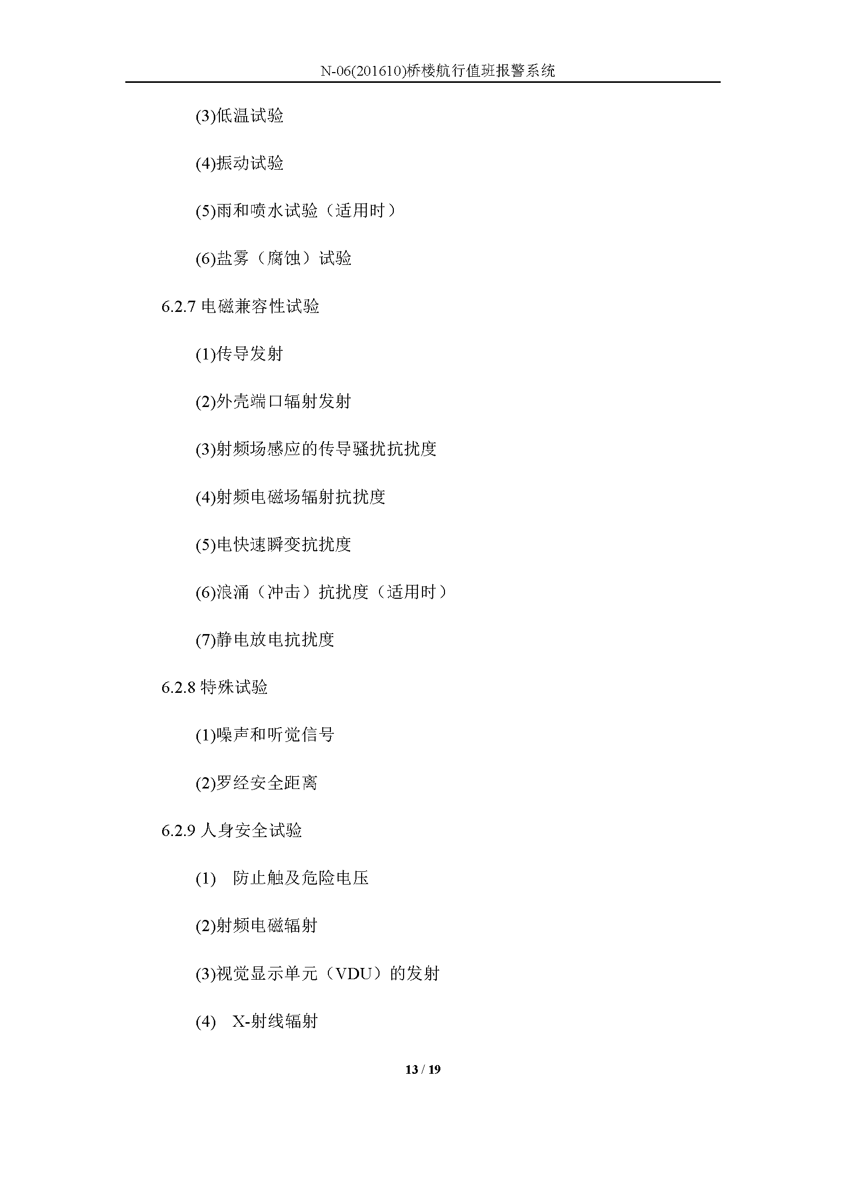 2_页面_13.png