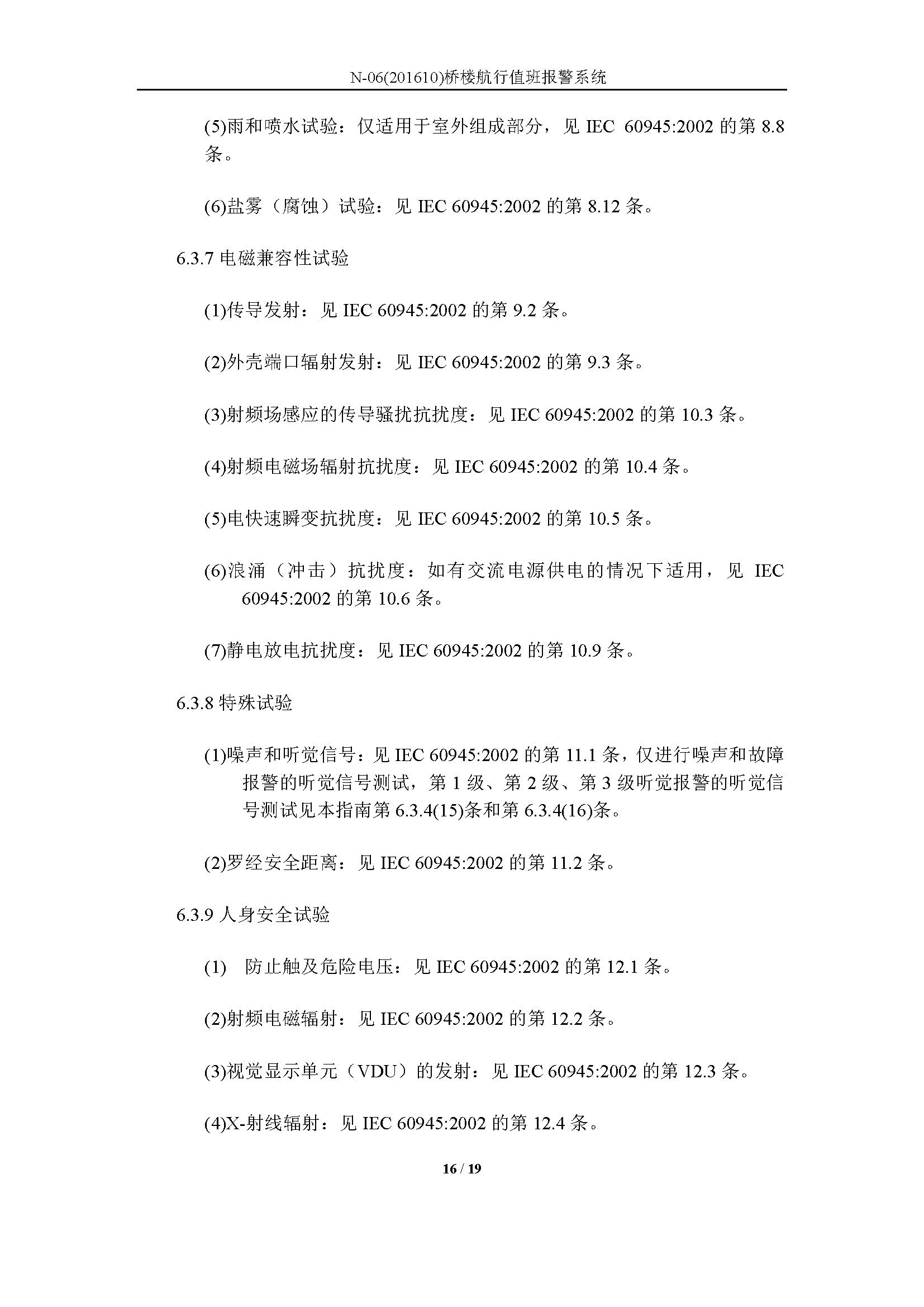 2_页面_16.png