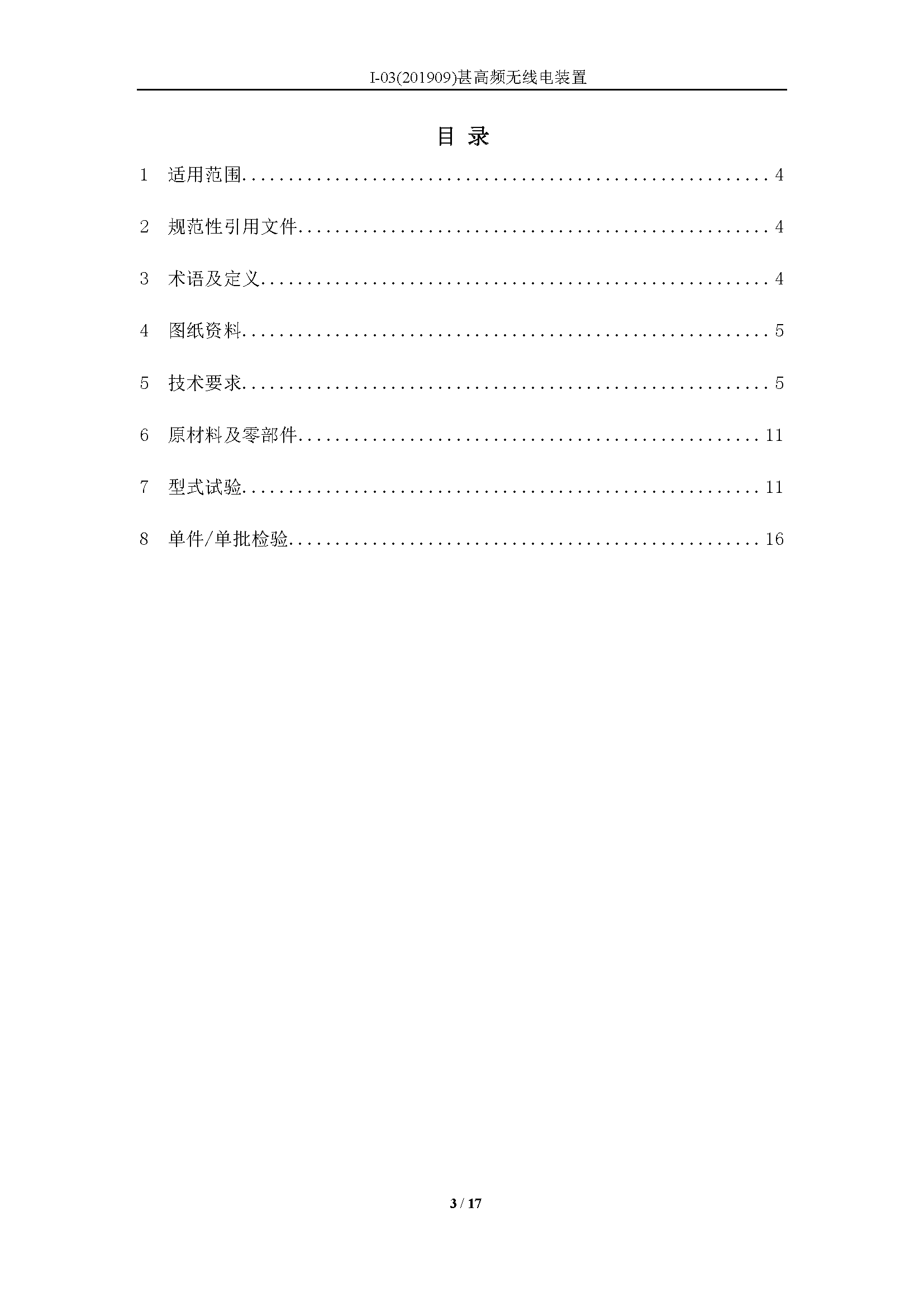 2_页面_03.png