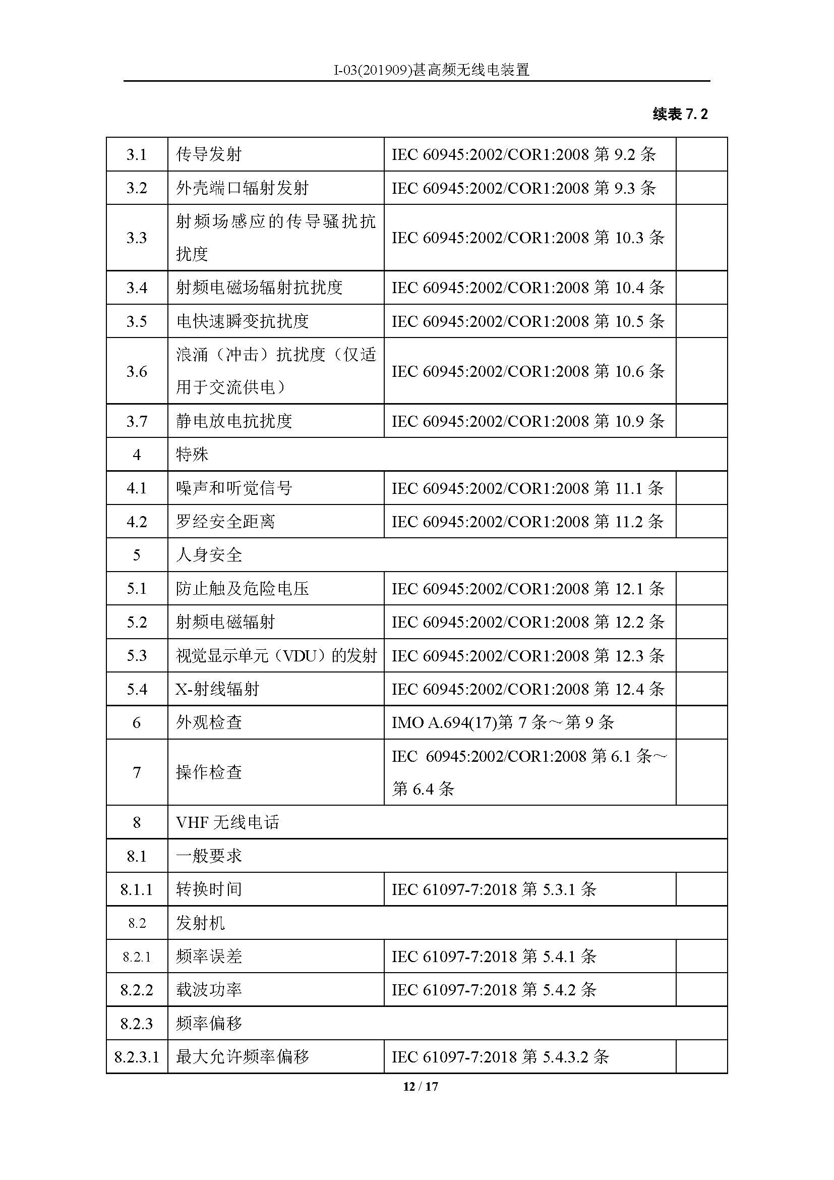 2_页面_12.png