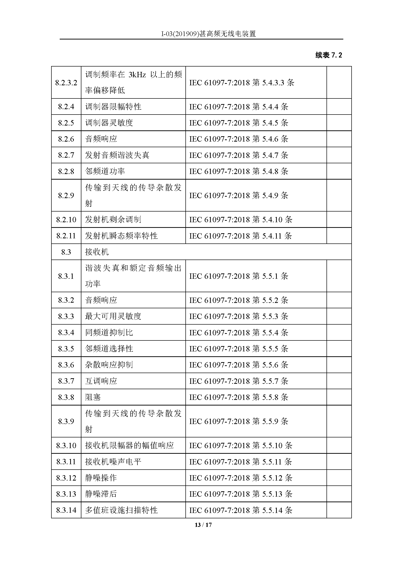 2_页面_13.png