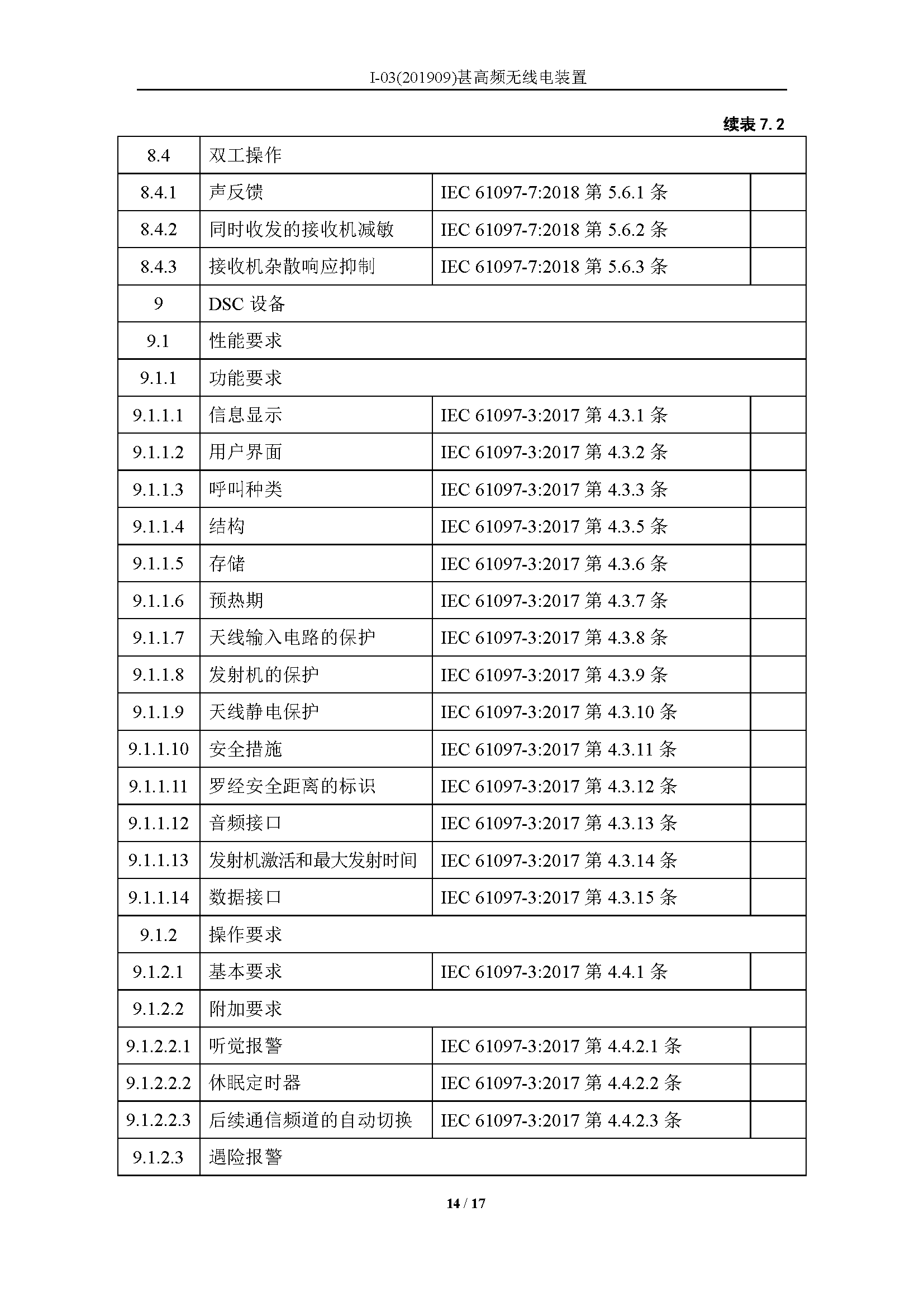 2_页面_14.png