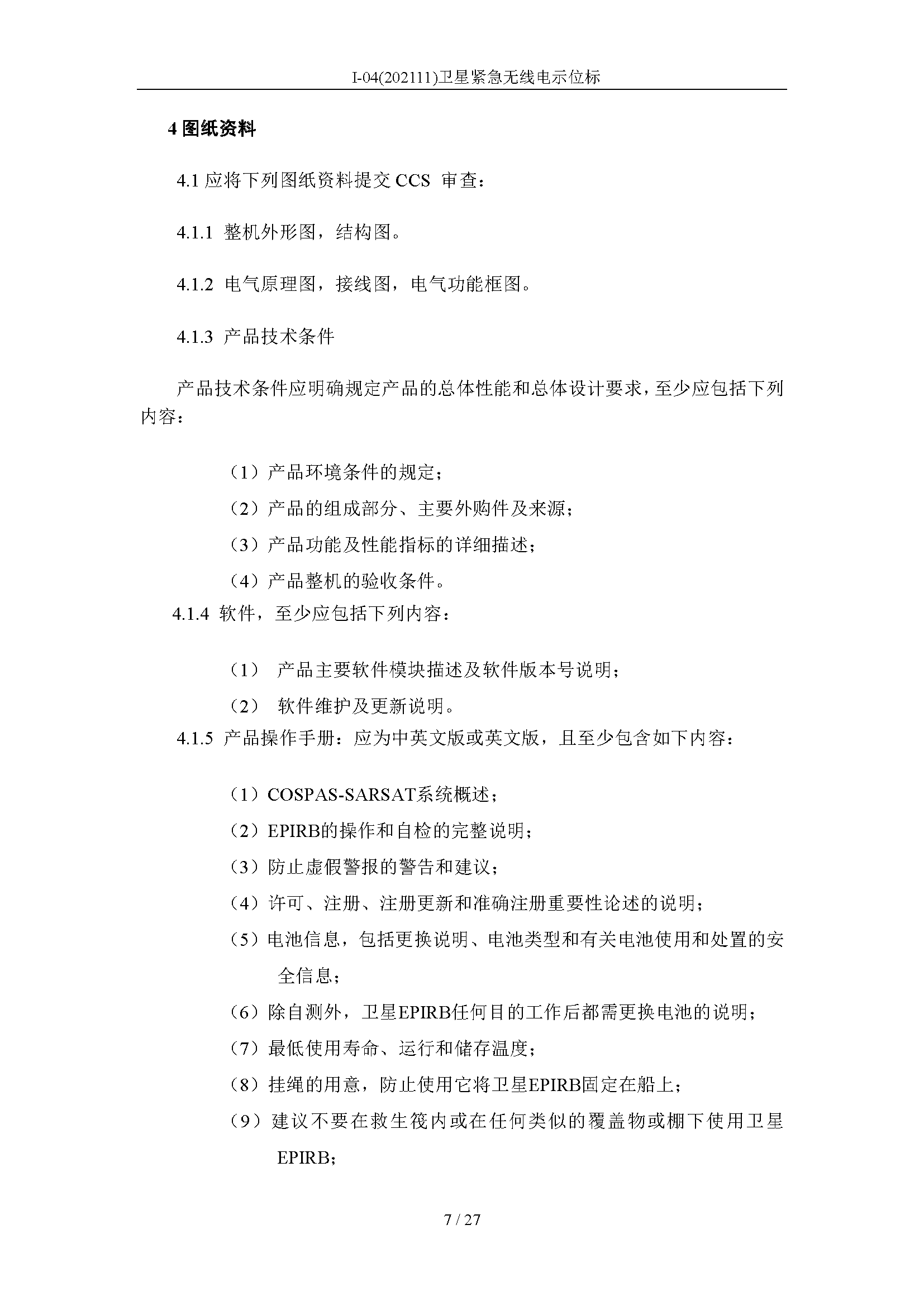 2_页面_07.png