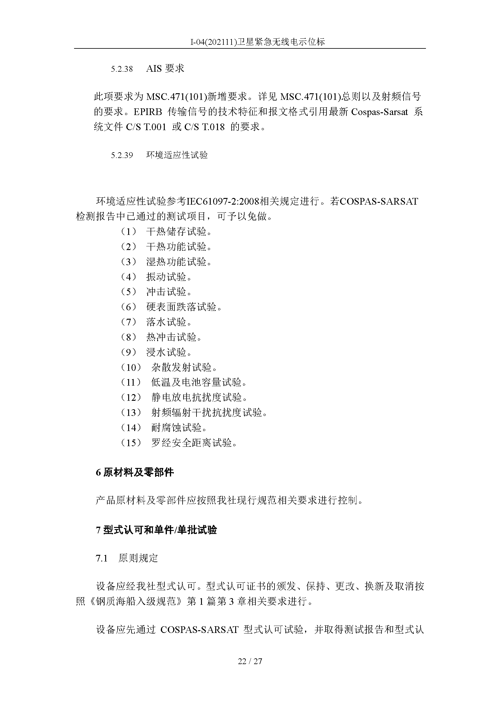2_页面_22.png