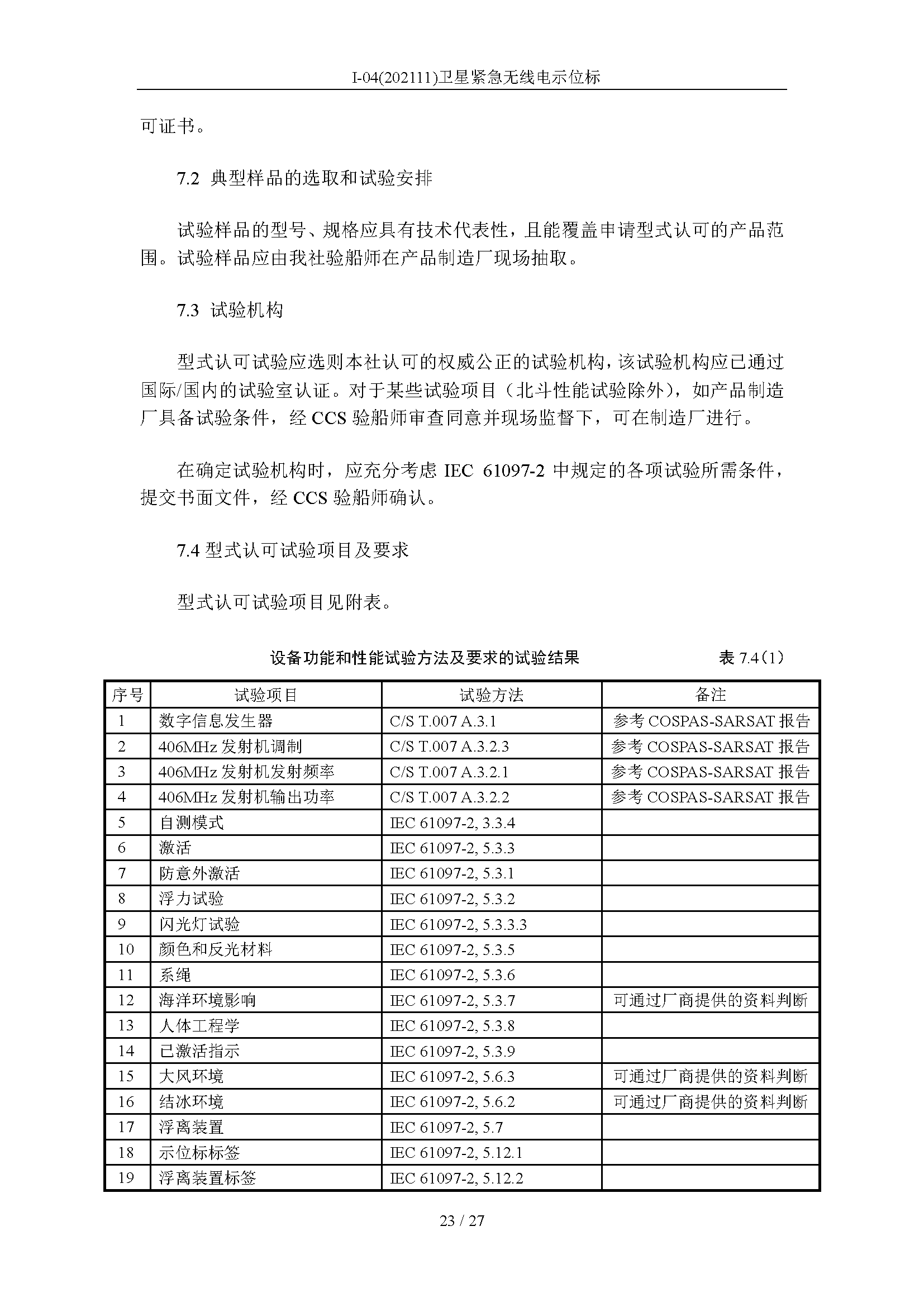 2_页面_23.png