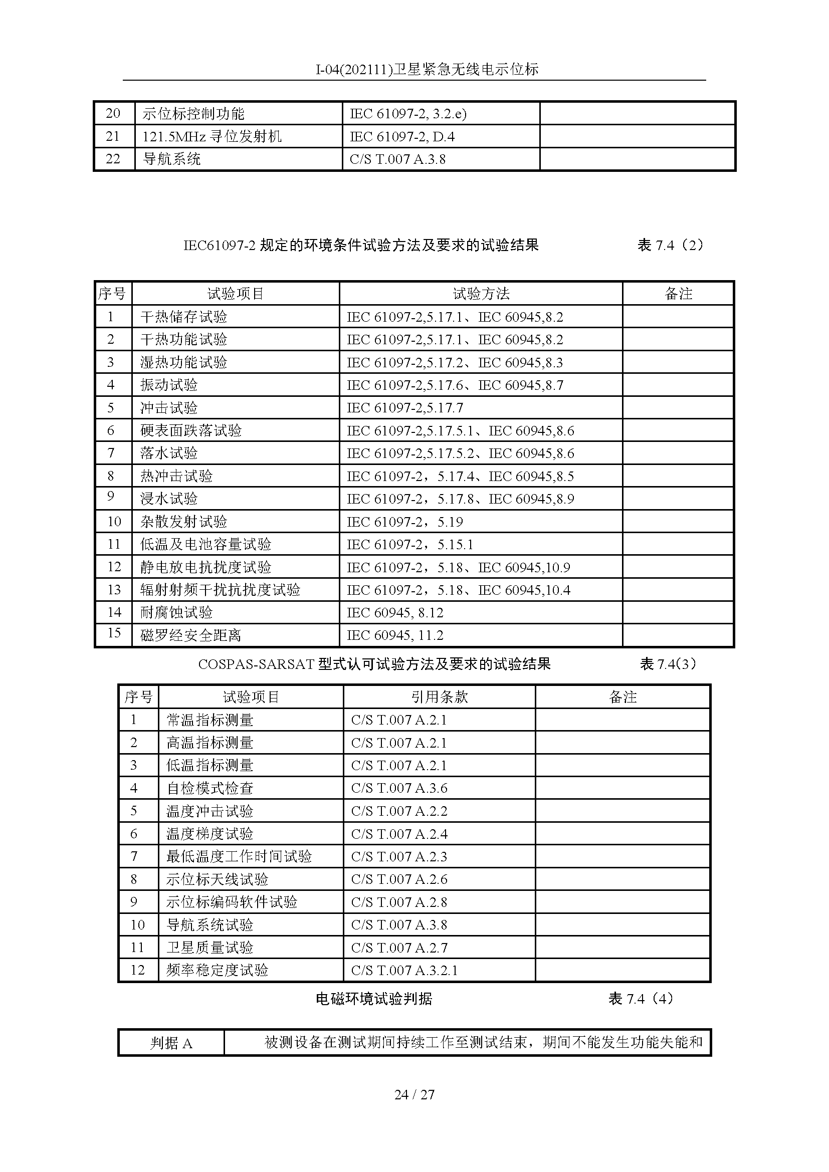 2_页面_24.png