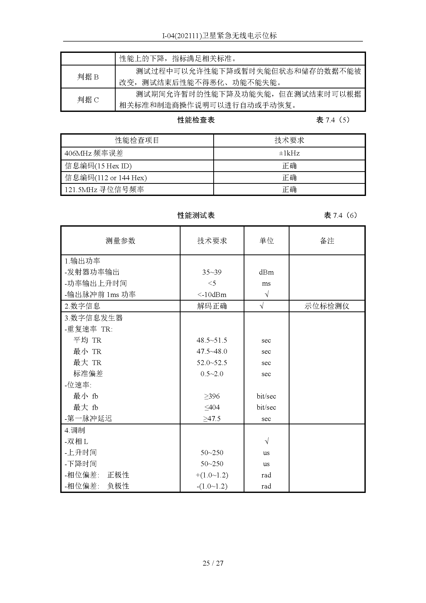 2_页面_25.png