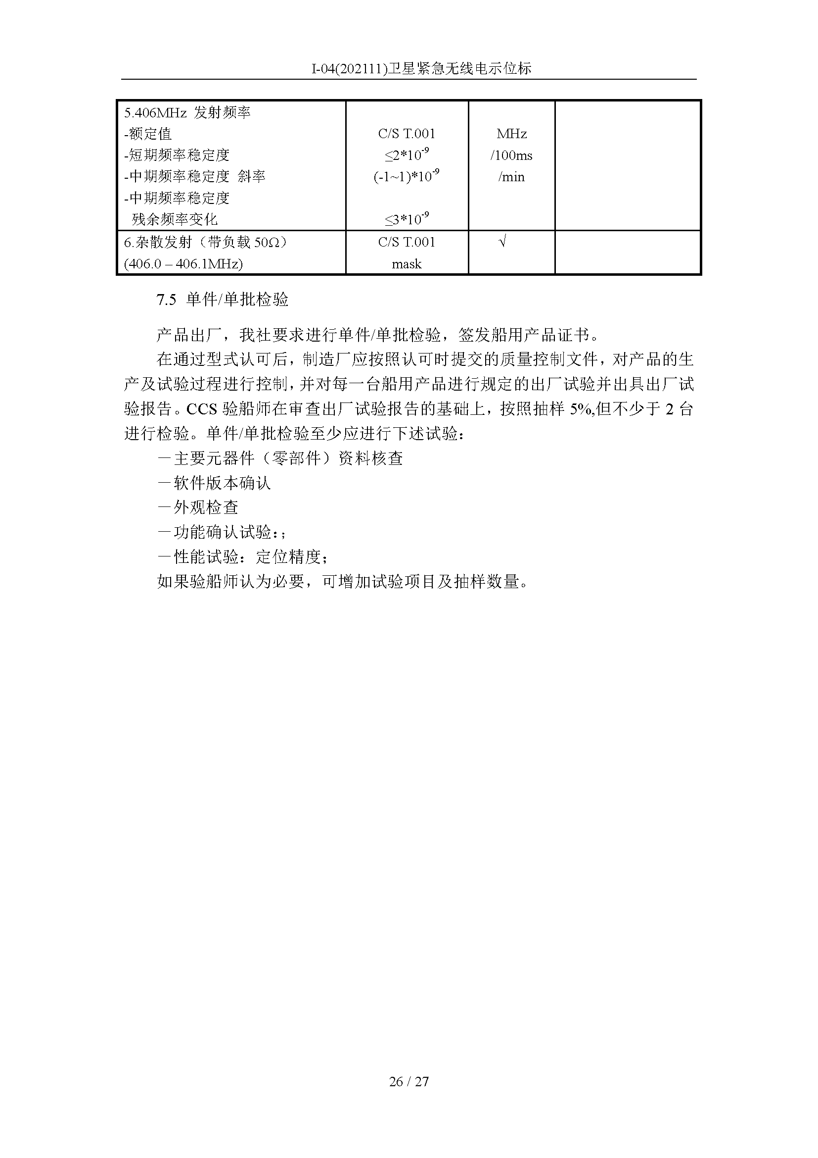 2_页面_26.png