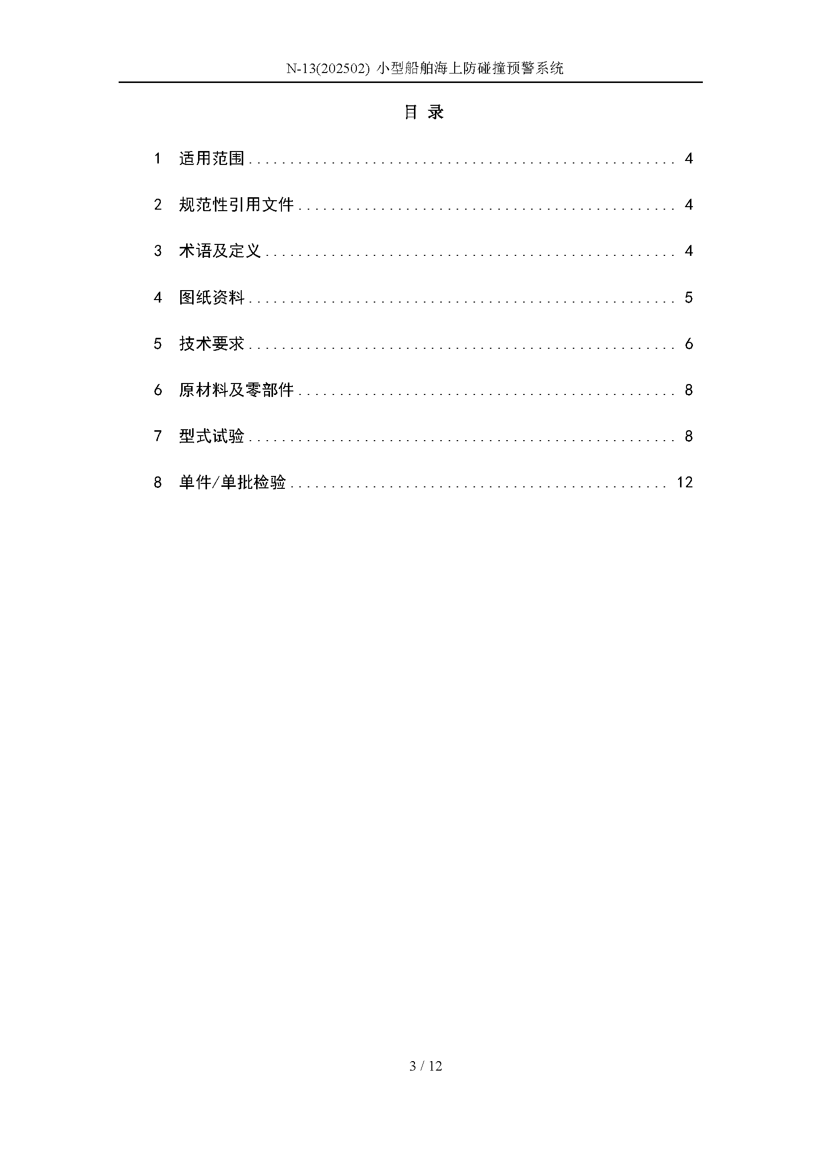2_页面_03.png