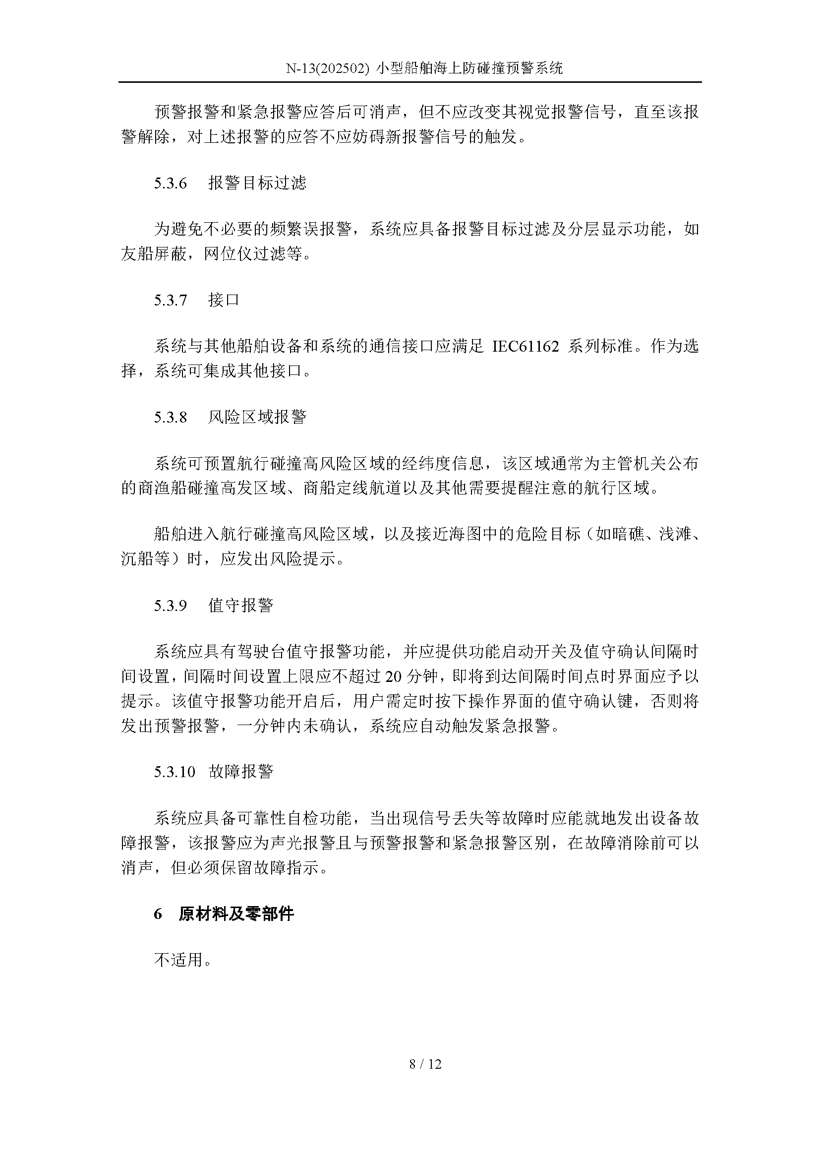 2_页面_08.png