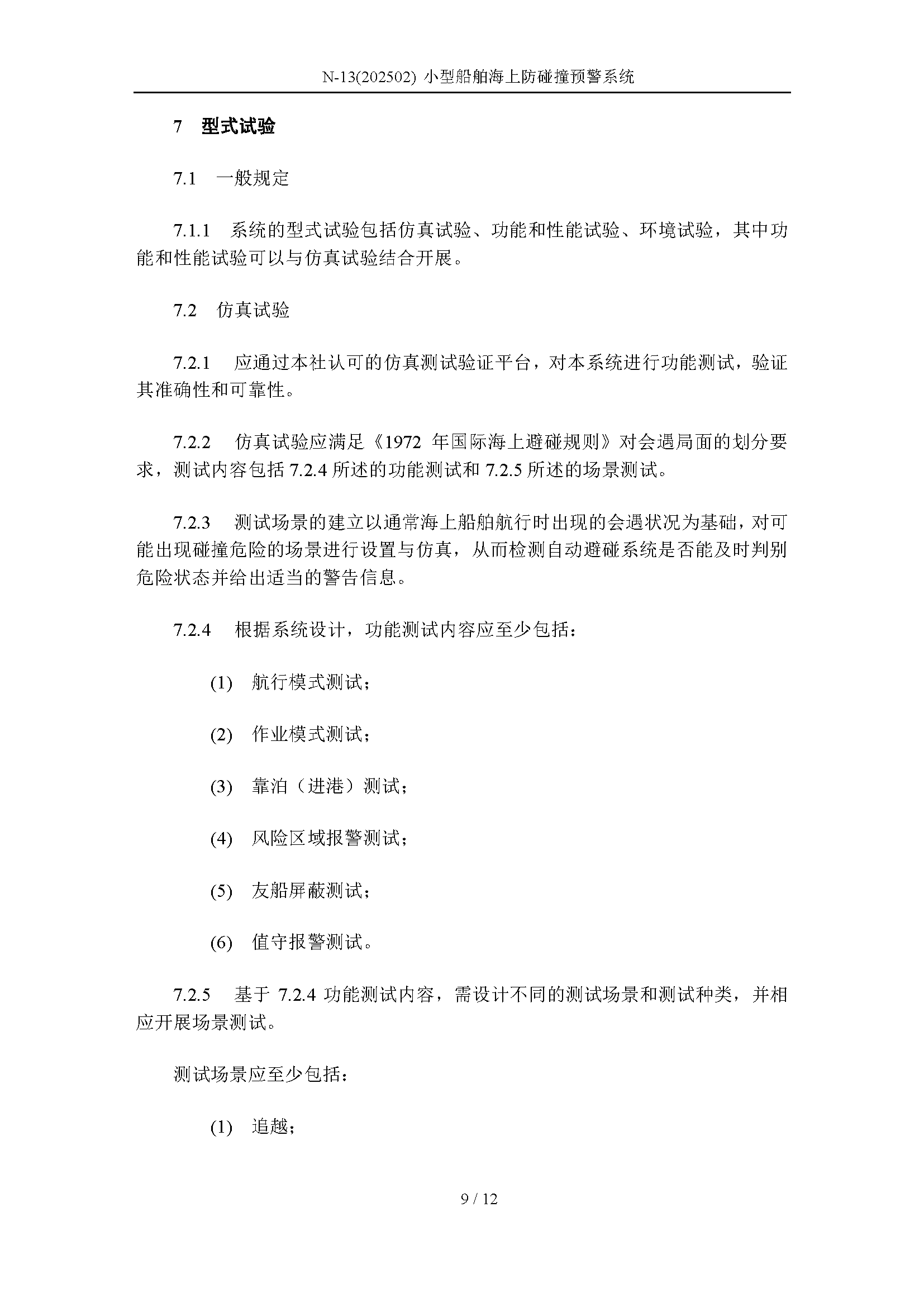 2_页面_09.png