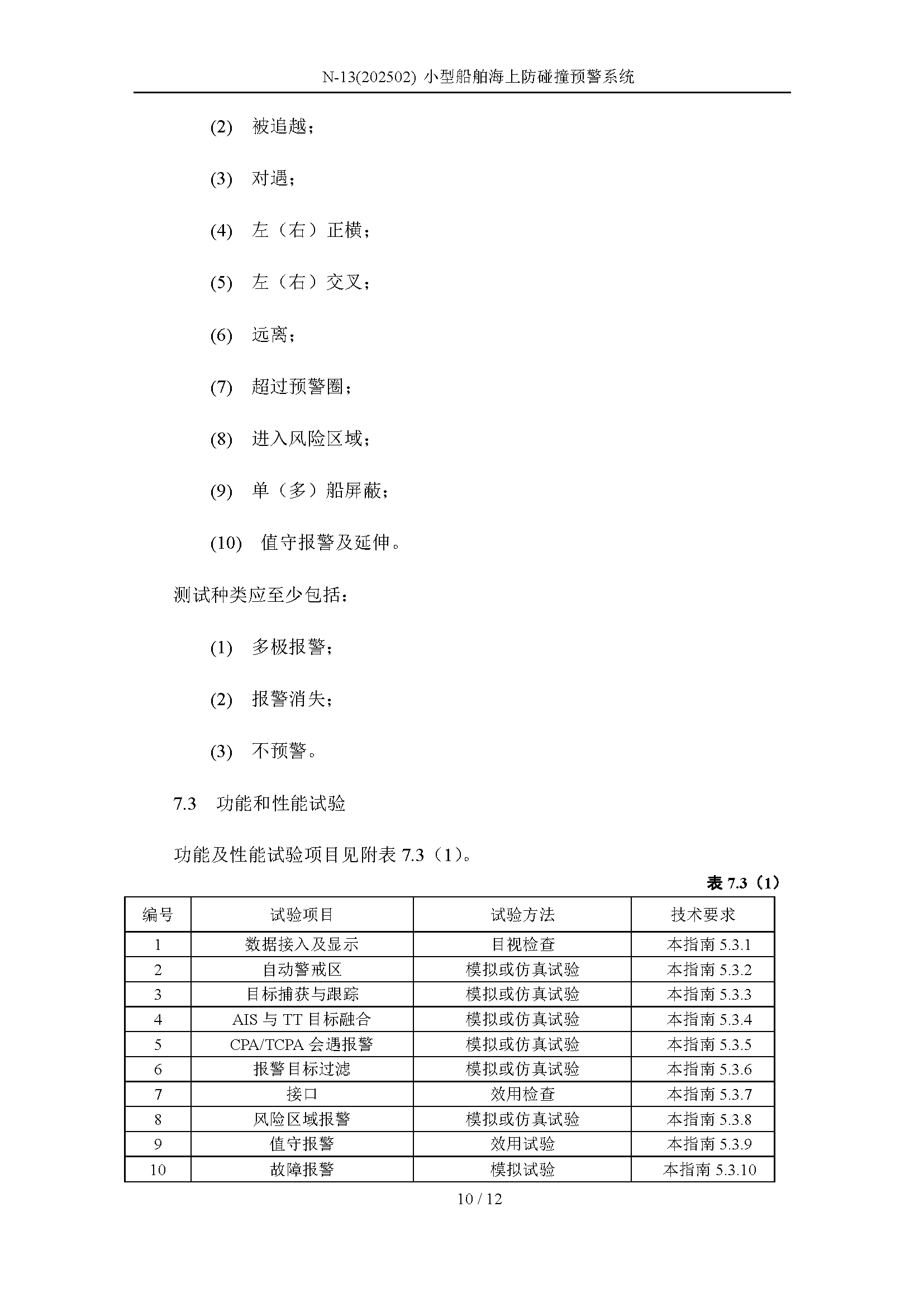 2_页面_10.png