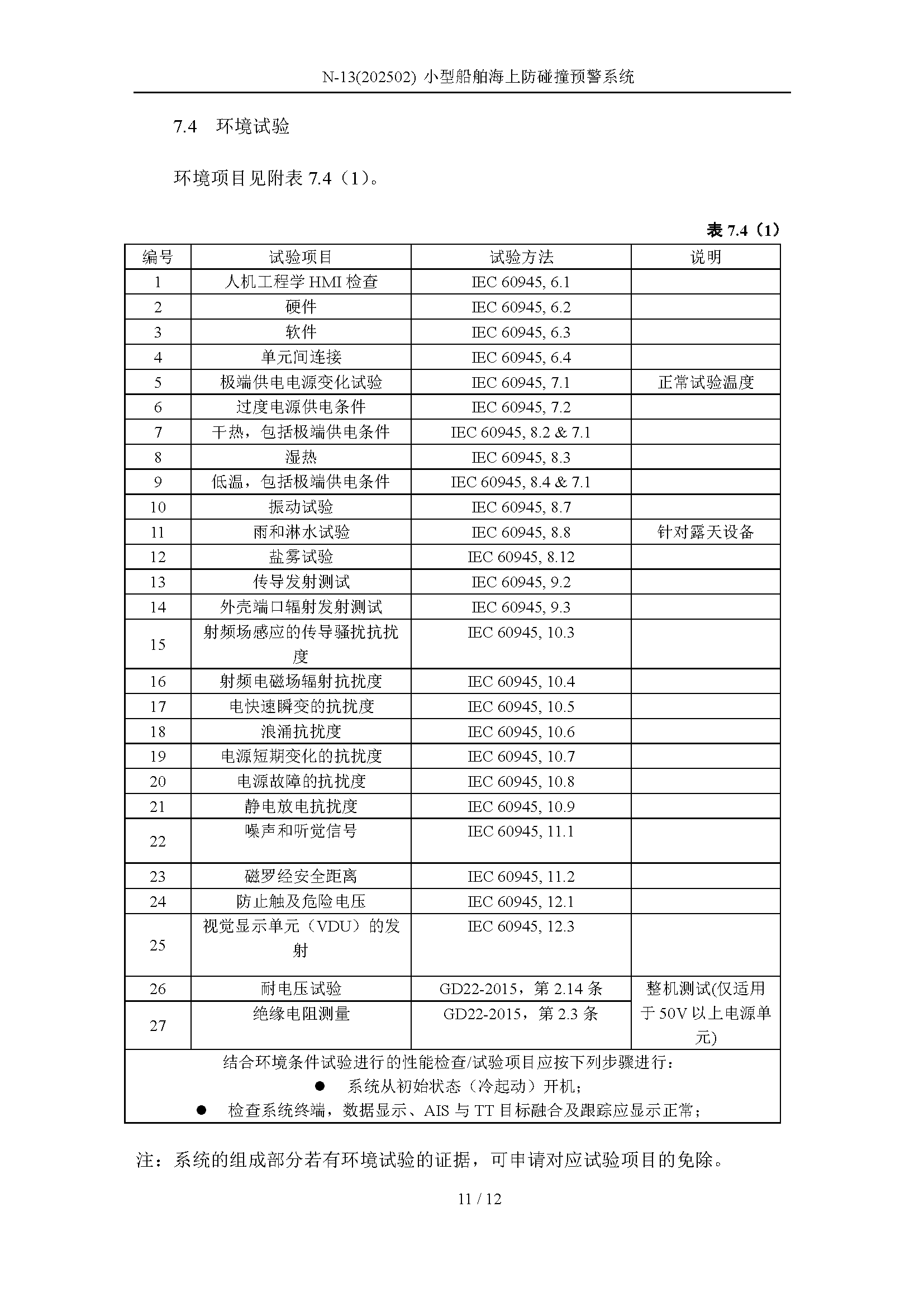 2_页面_11.png