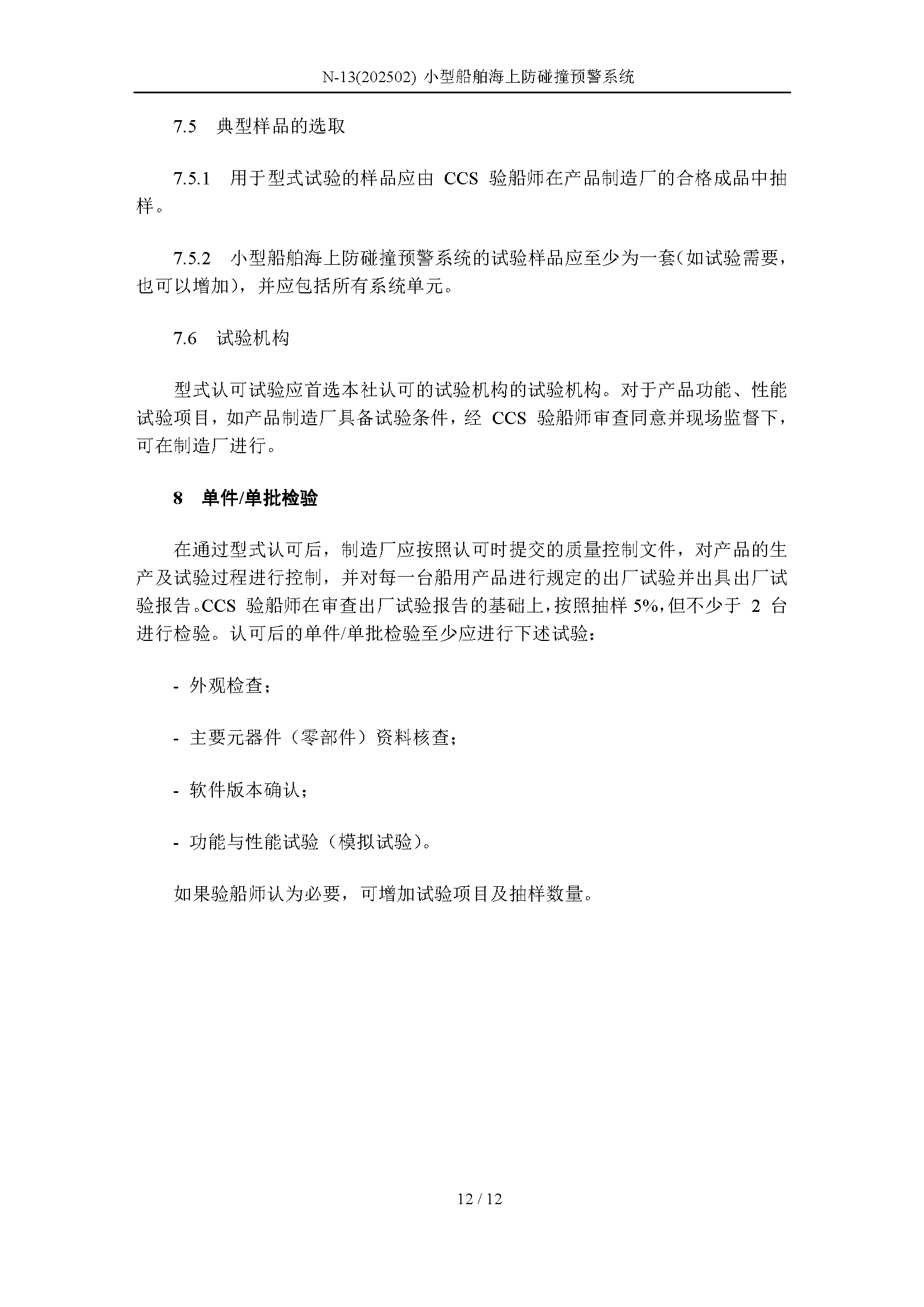 2_页面_12.png