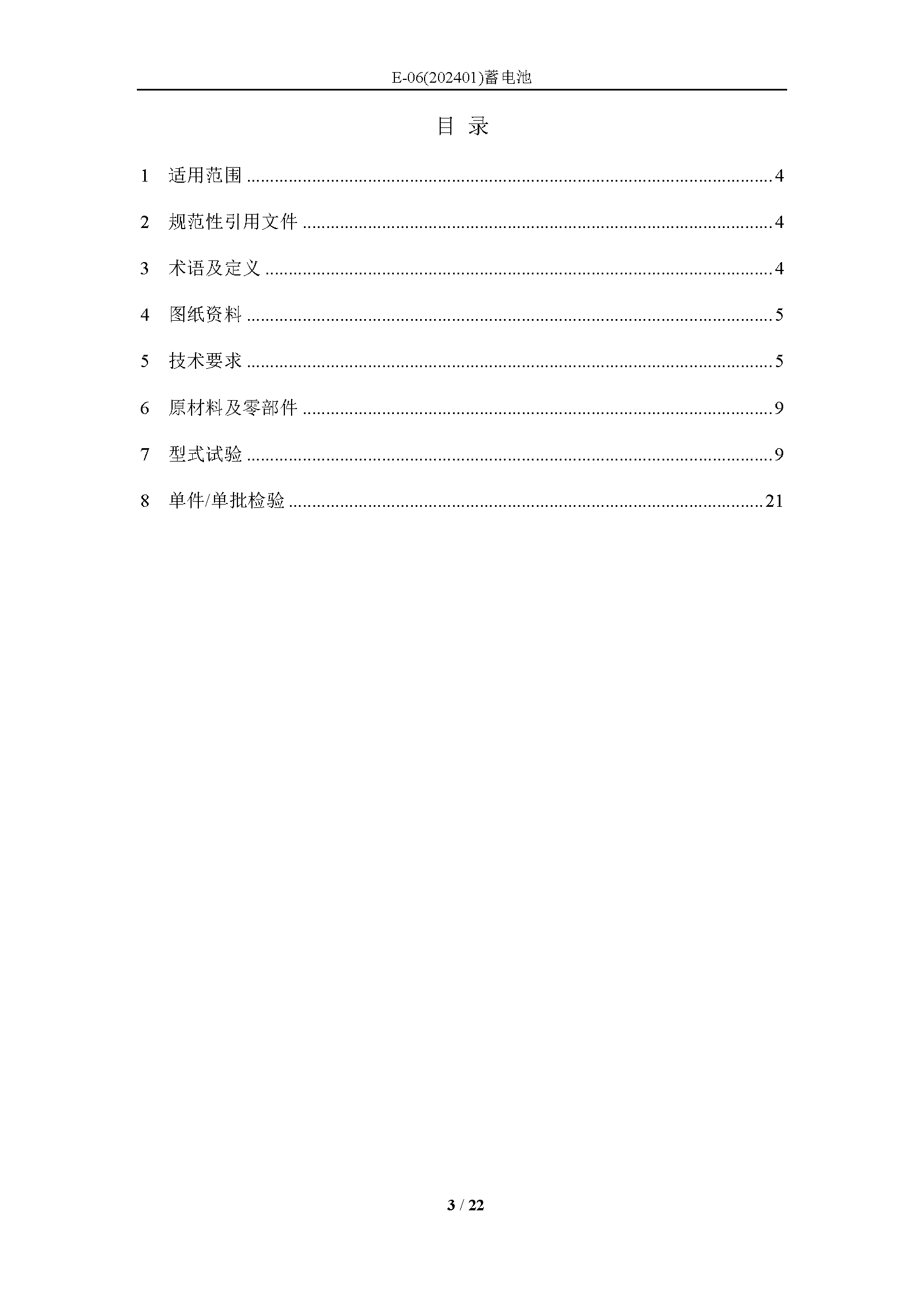 2_页面_03.png