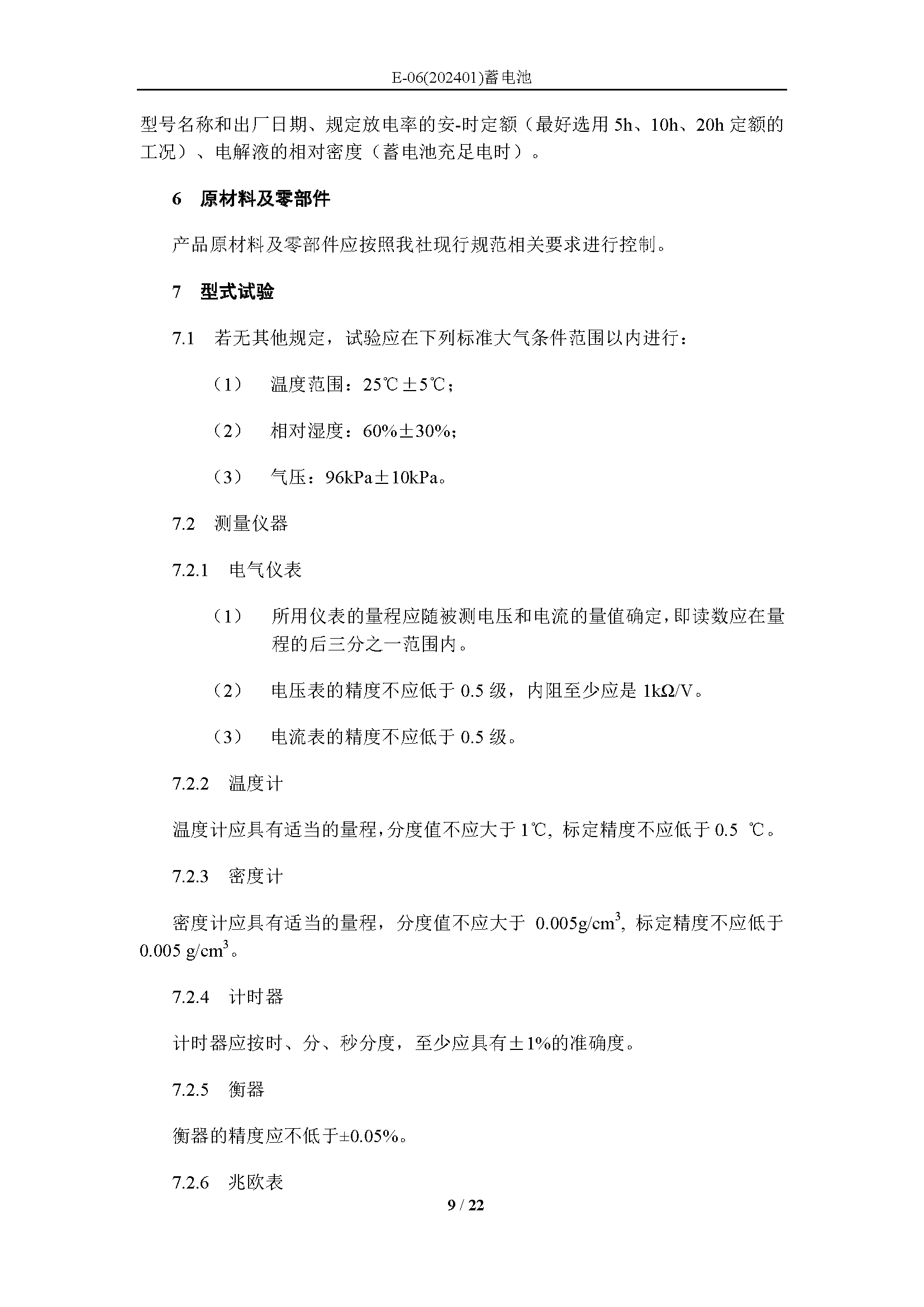 2_页面_09.png