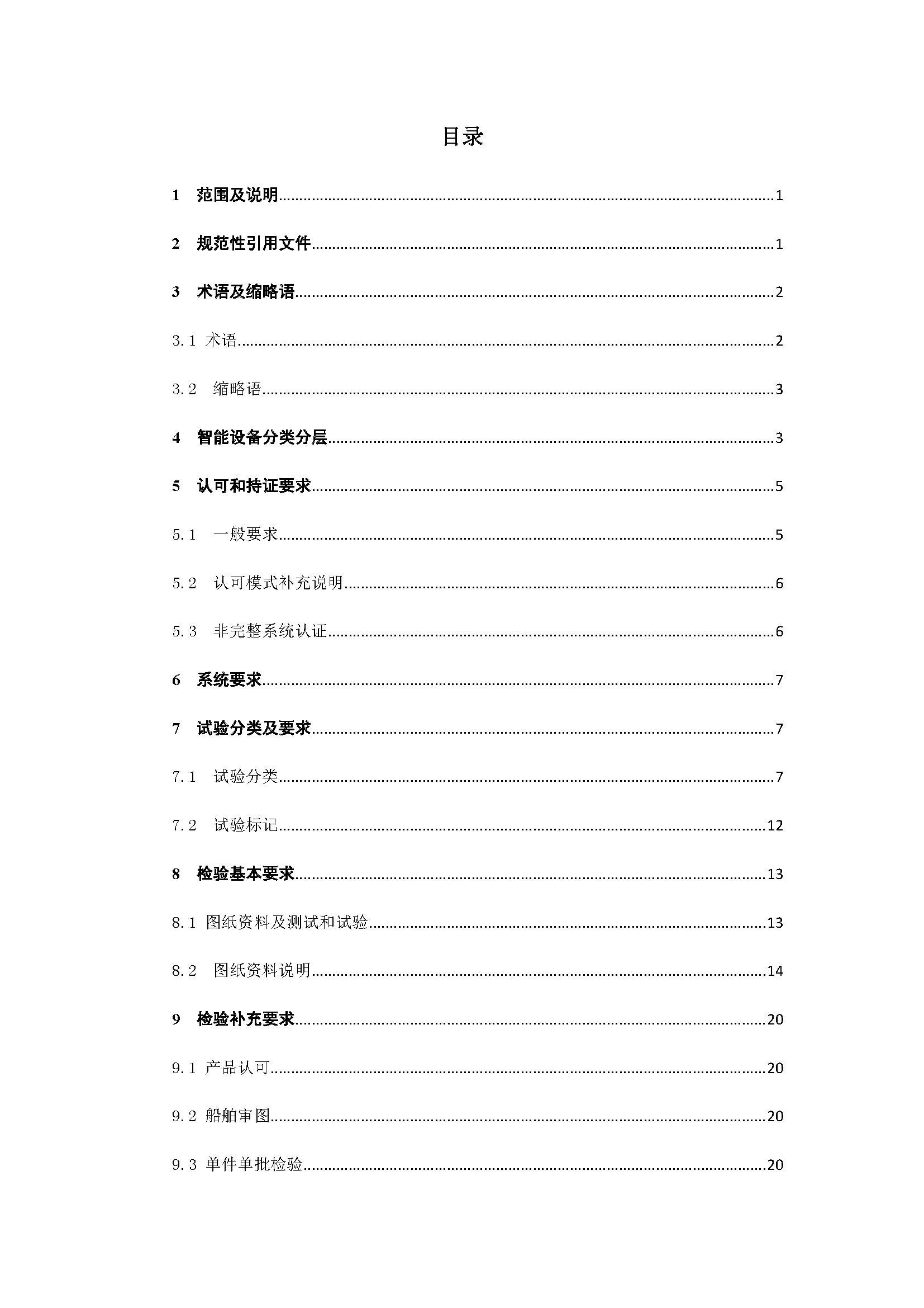 2_页面_03.png