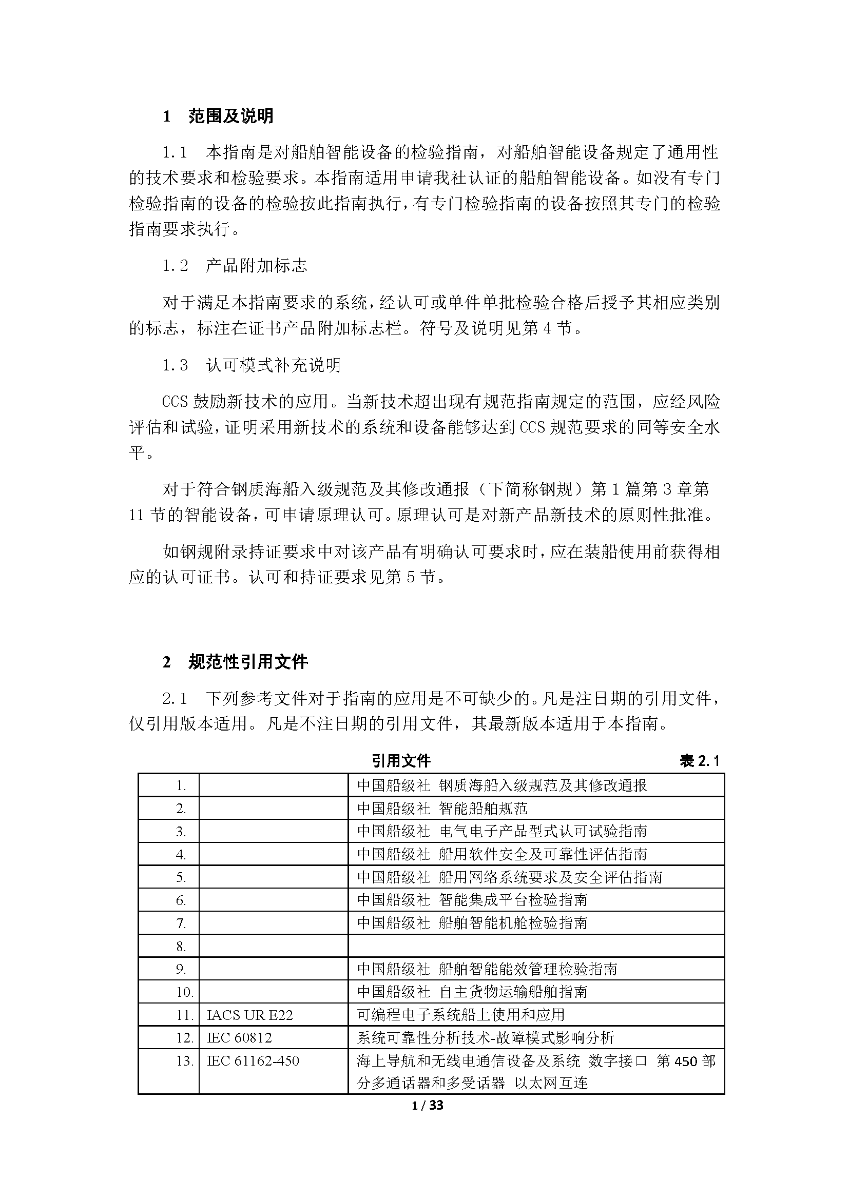 2_页面_05.png