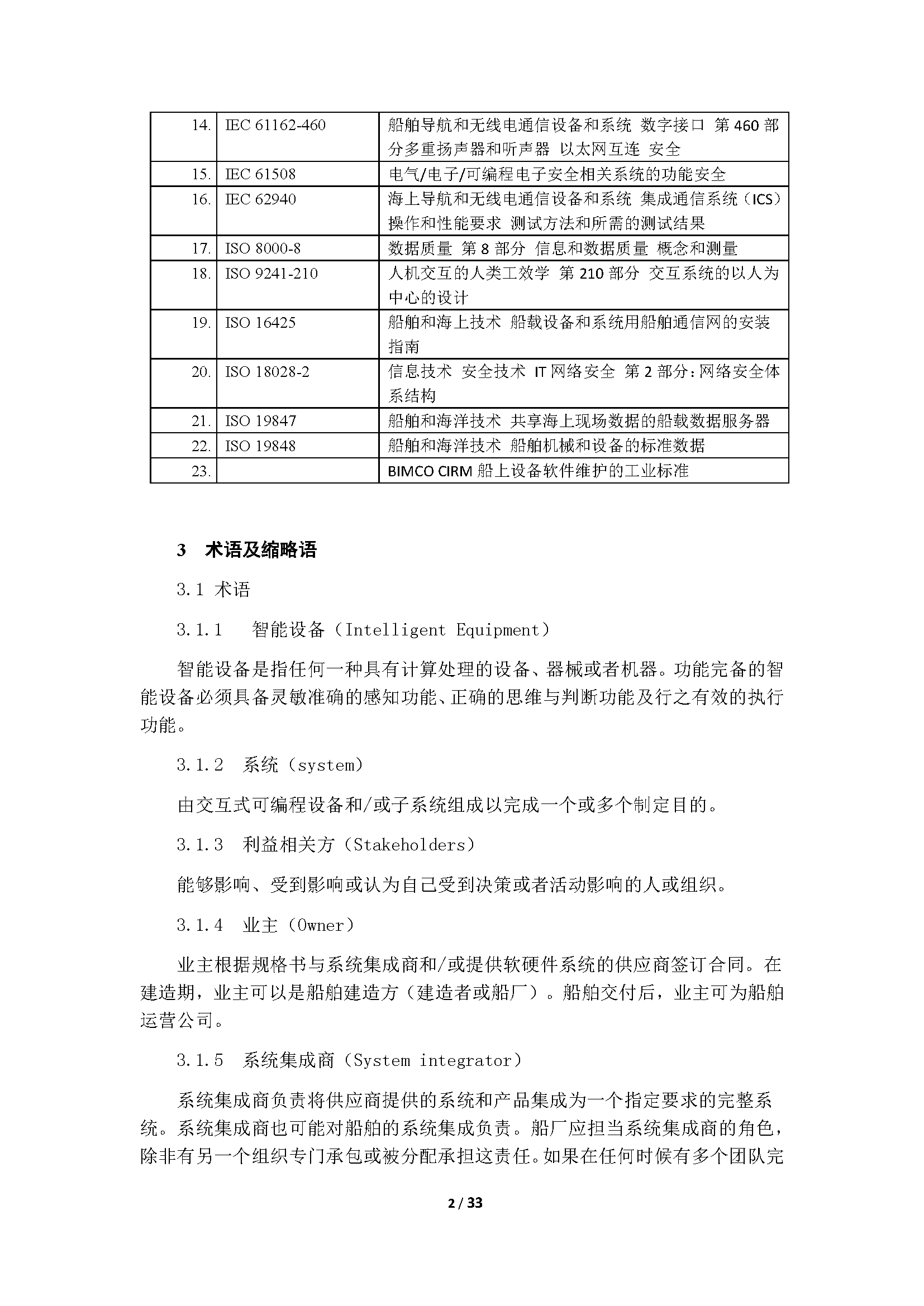 2_页面_06.png