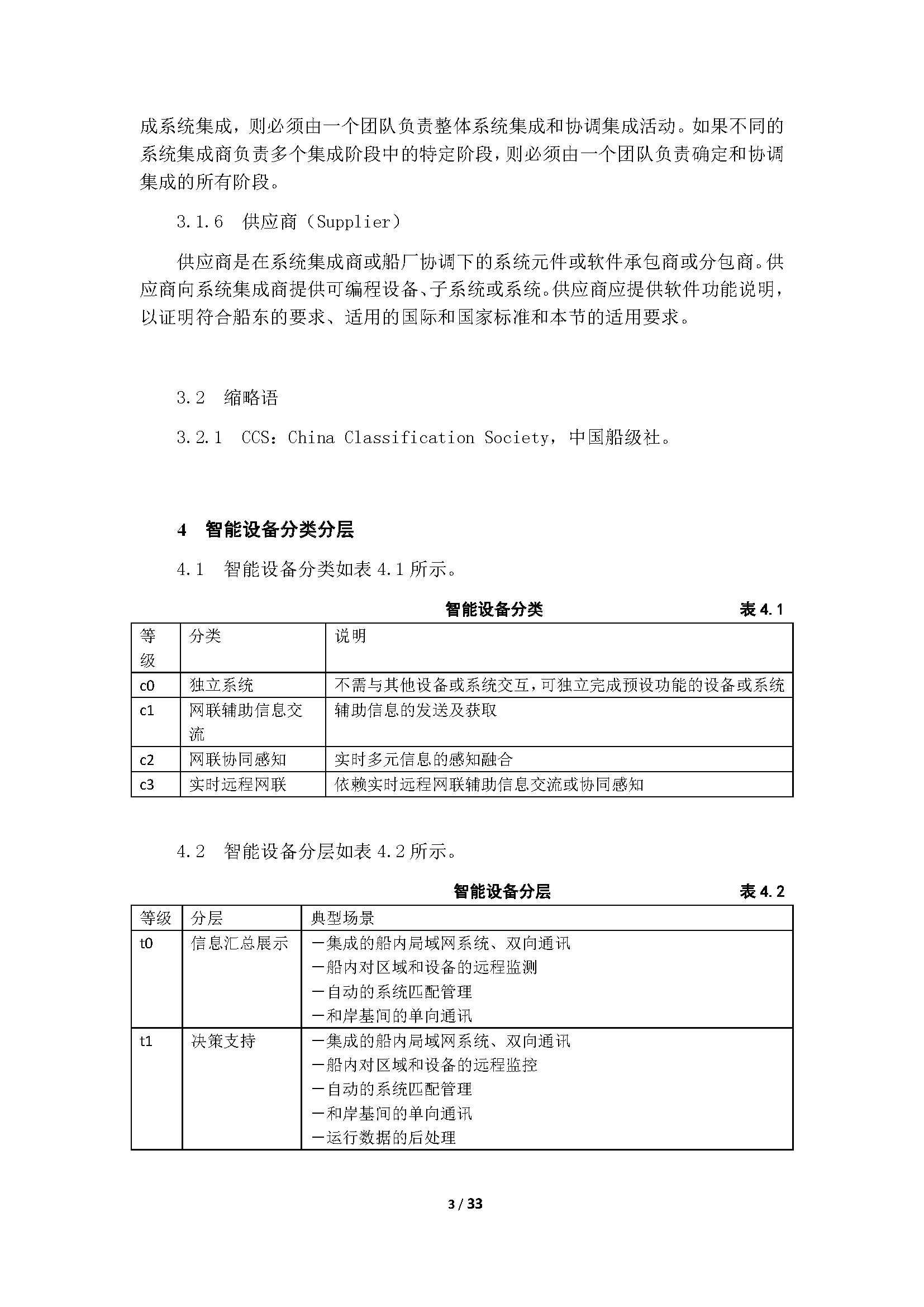 2_页面_07.png