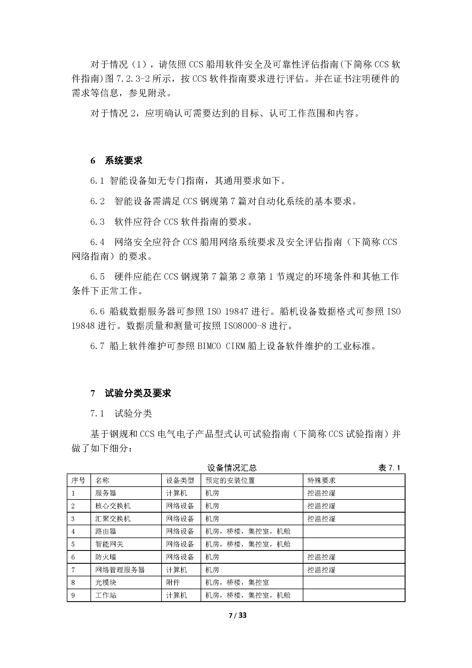 2_页面_11.png