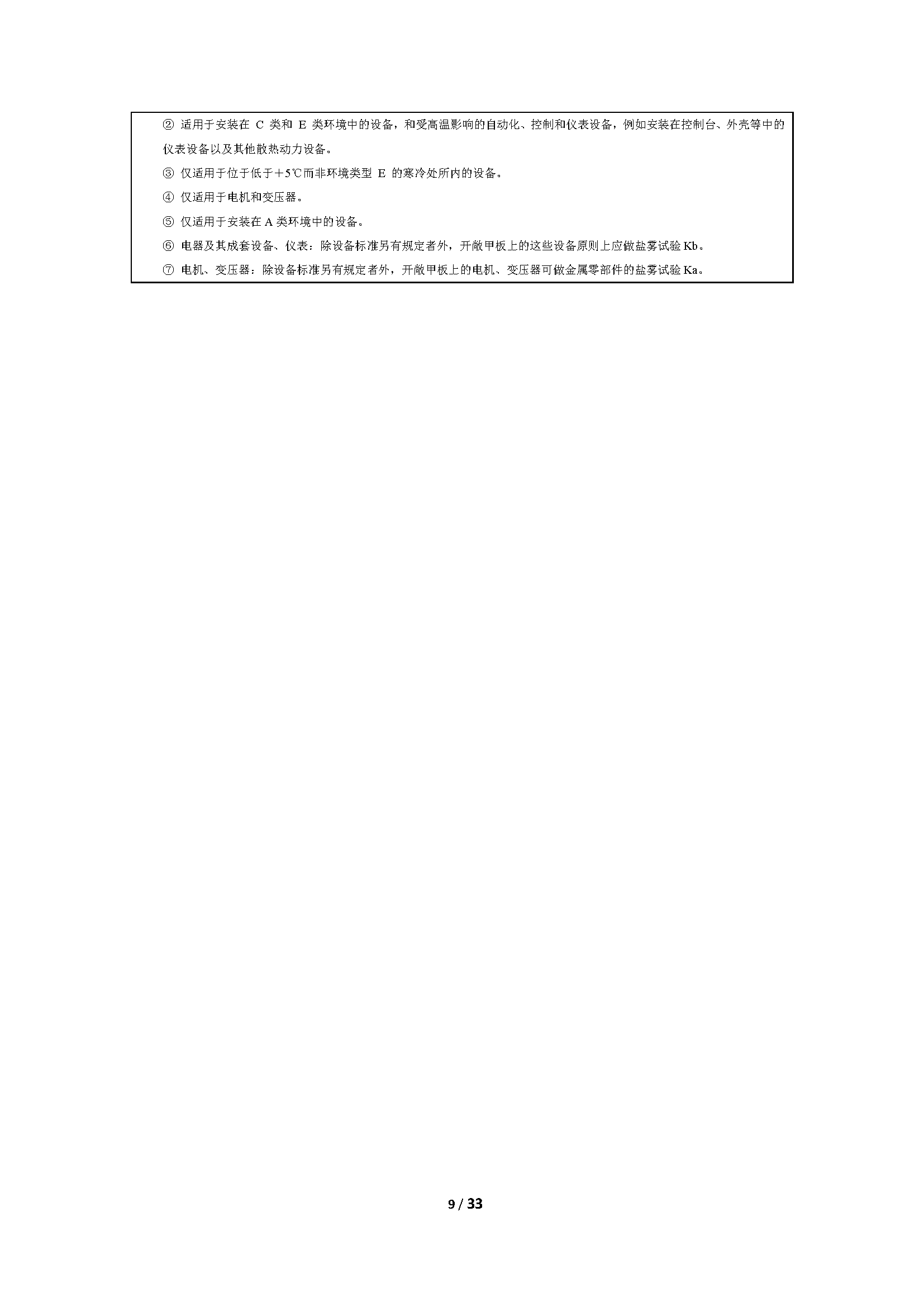 2_页面_13.png