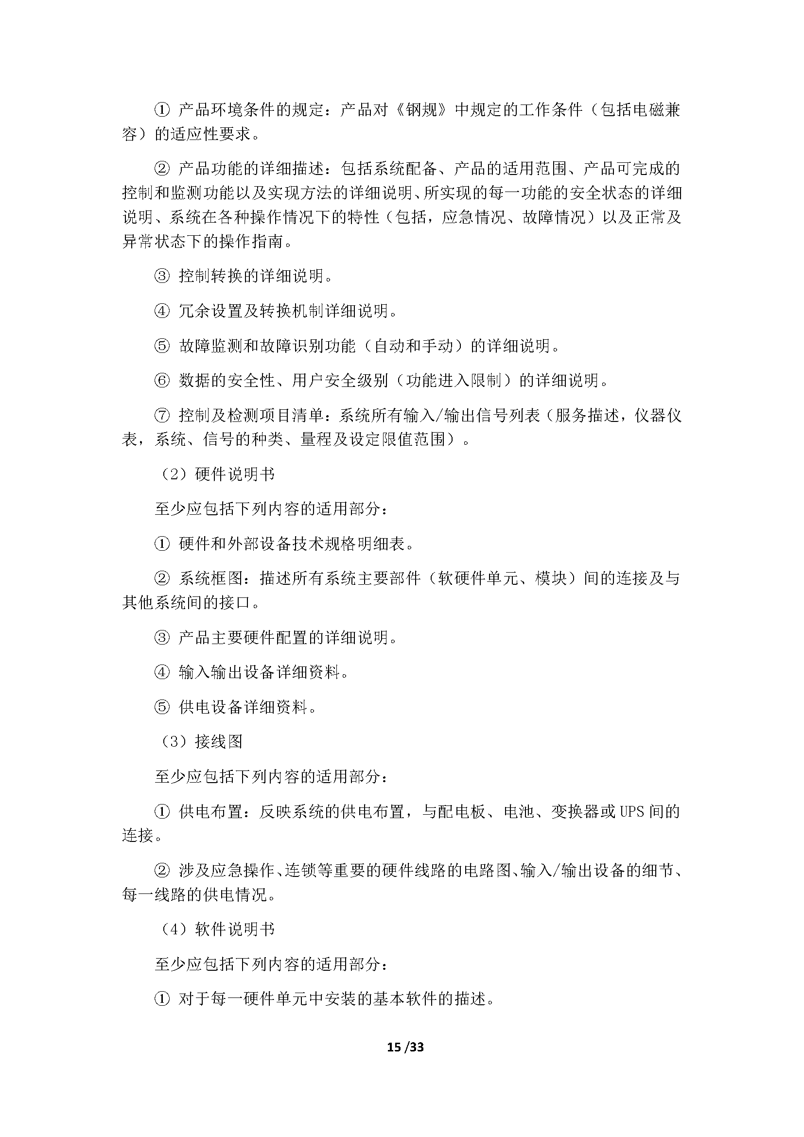 2_页面_19.png