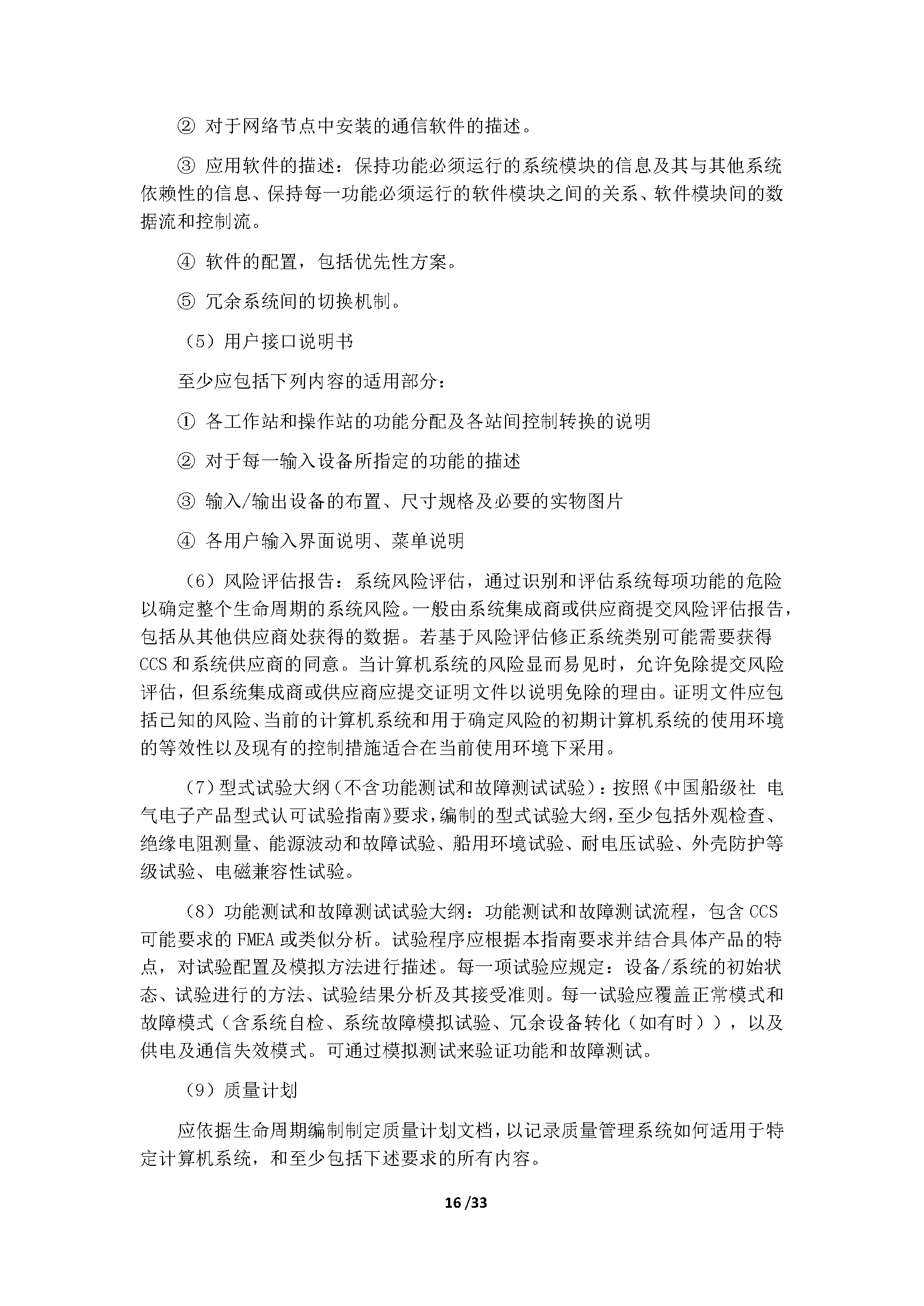2_页面_20.png