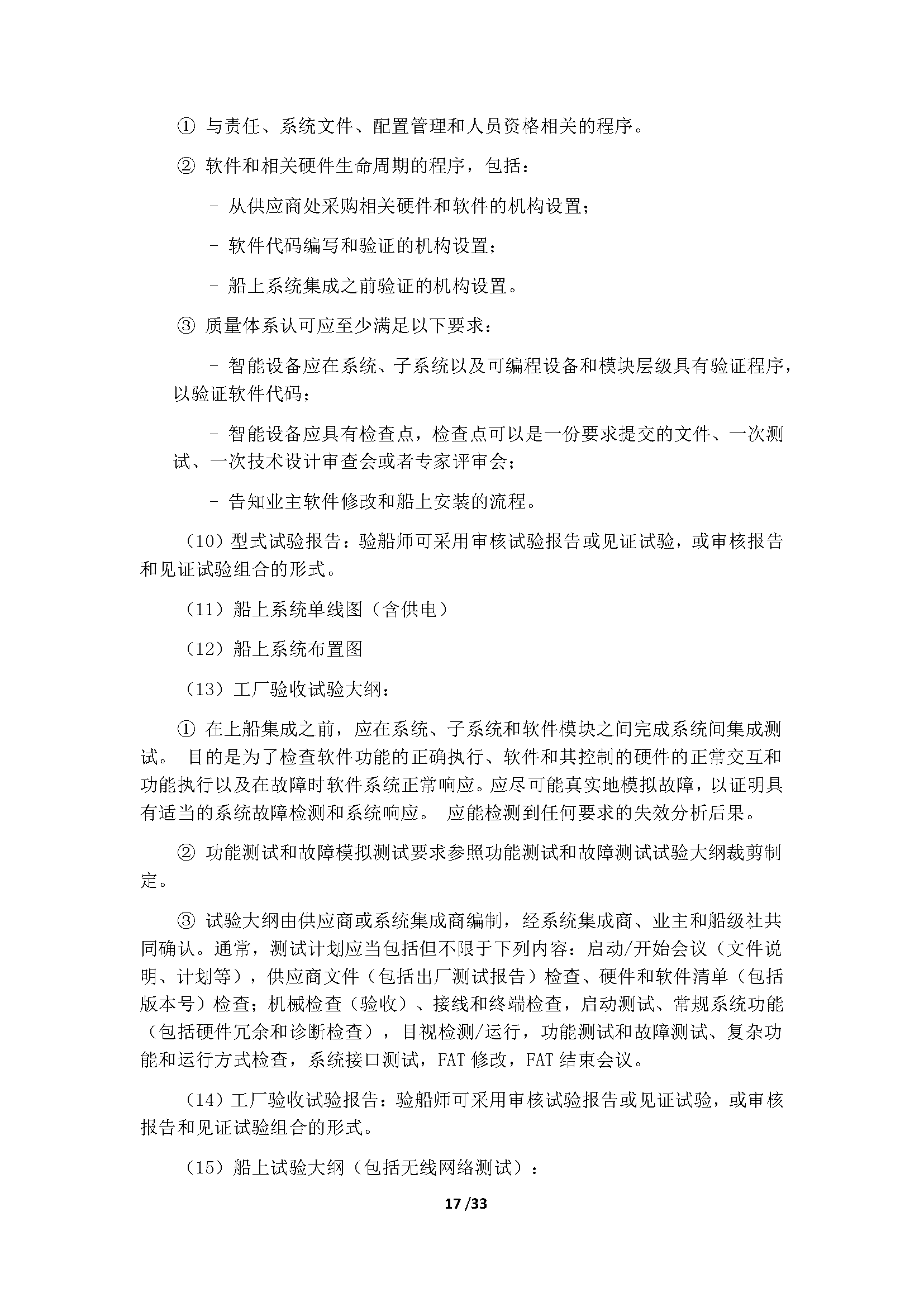 2_页面_21.png
