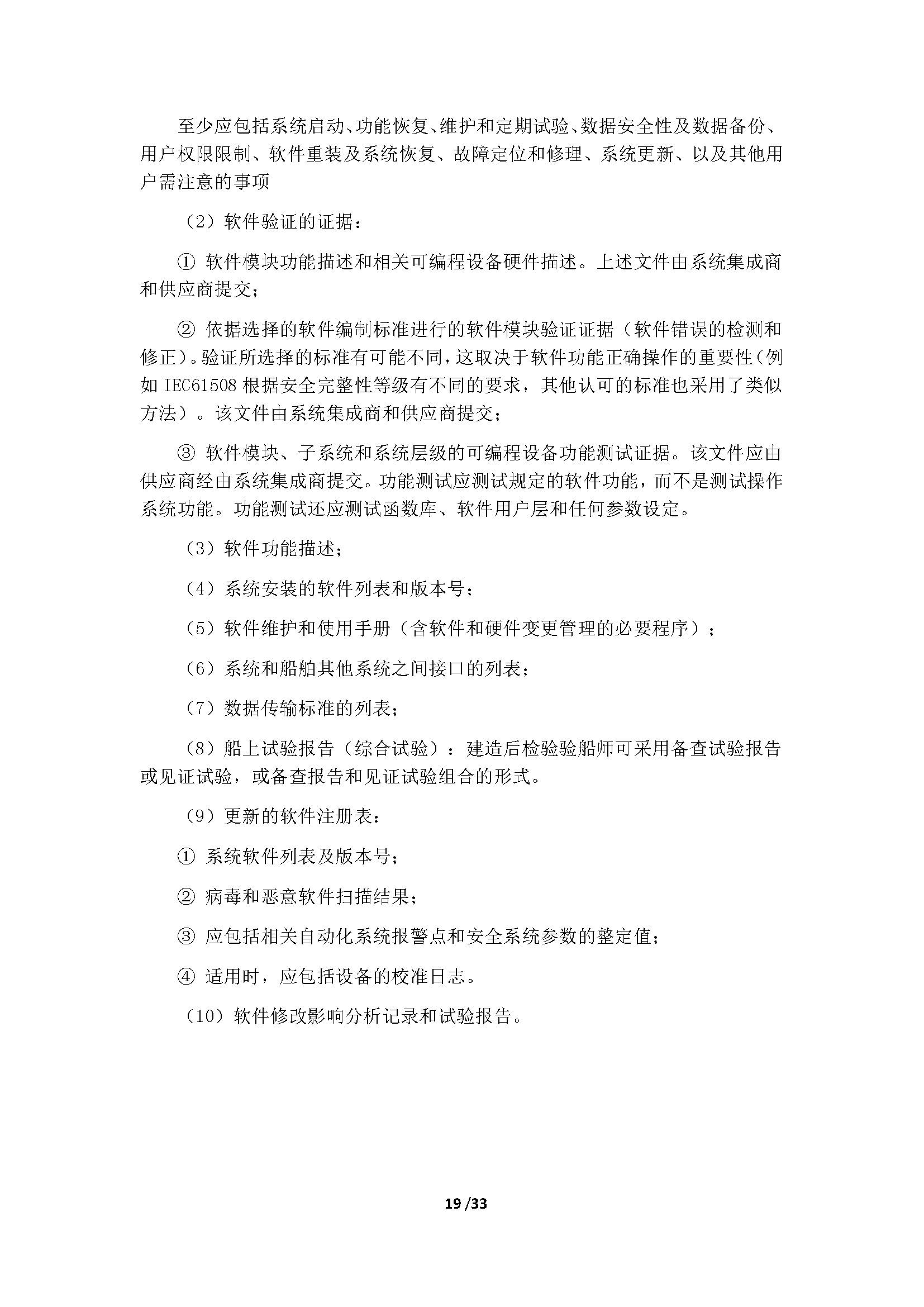 2_页面_23.png