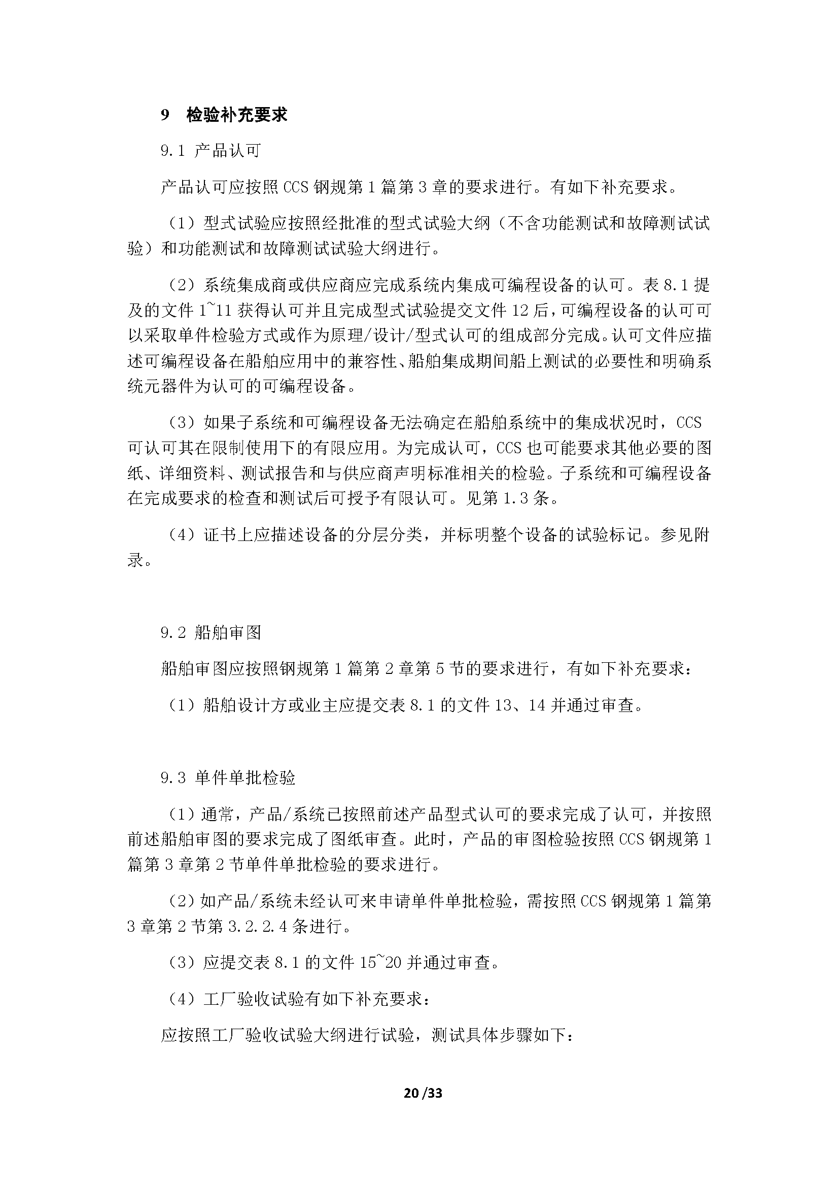 2_页面_24.png