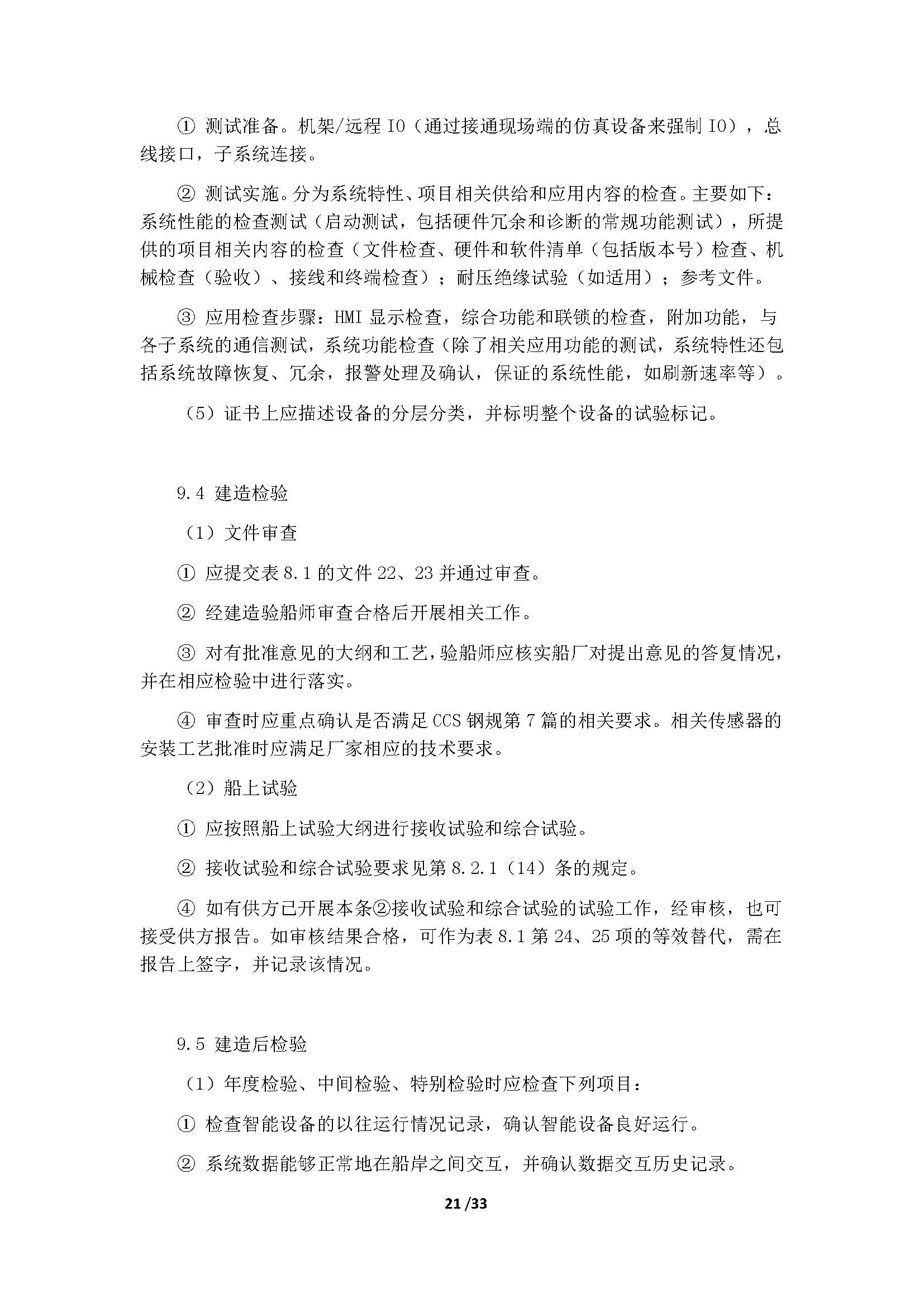 2_页面_25.png