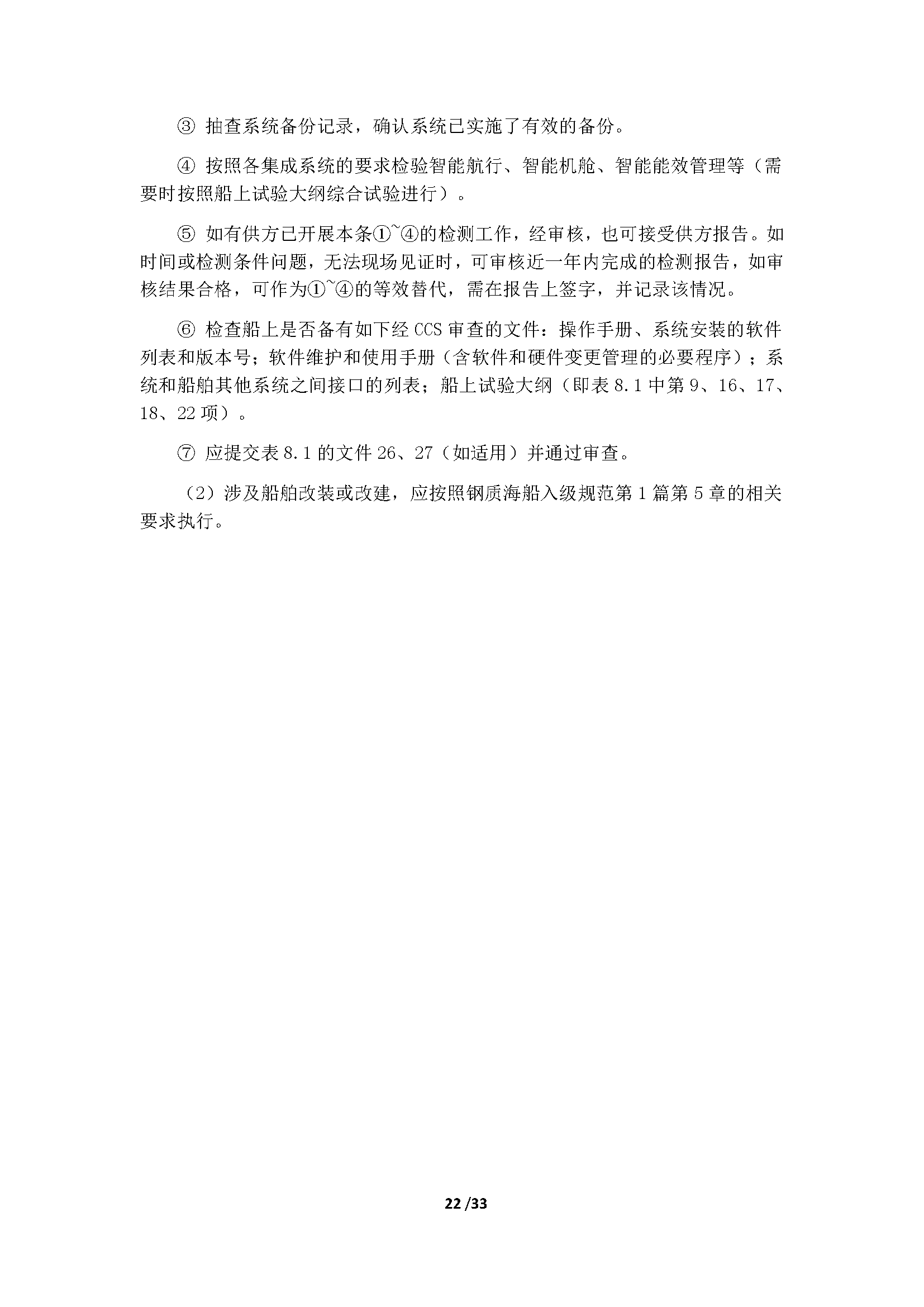 2_页面_26.png