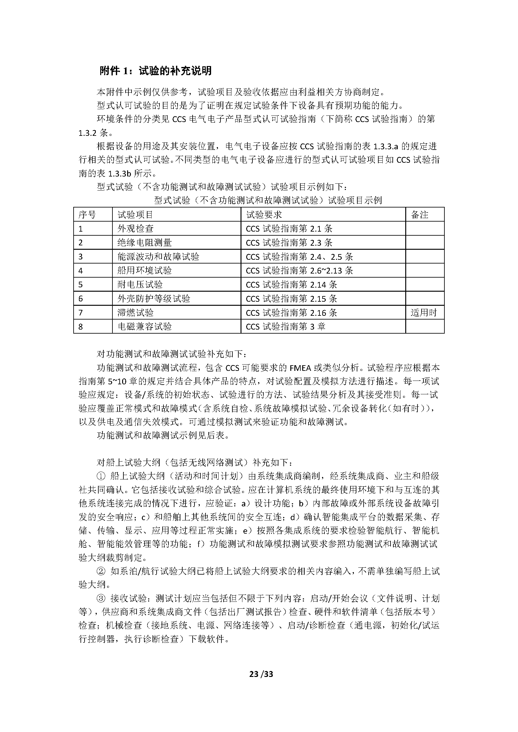 2_页面_27.png