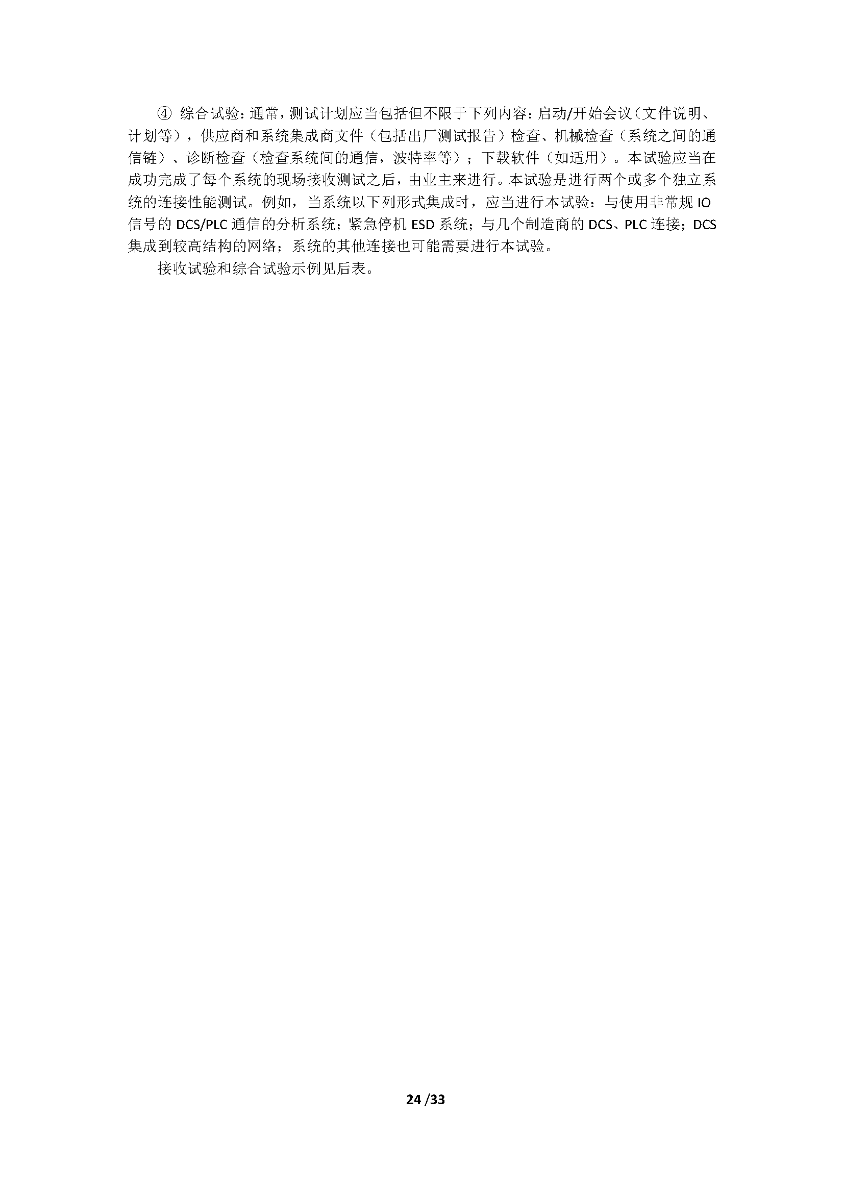 2_页面_28.png